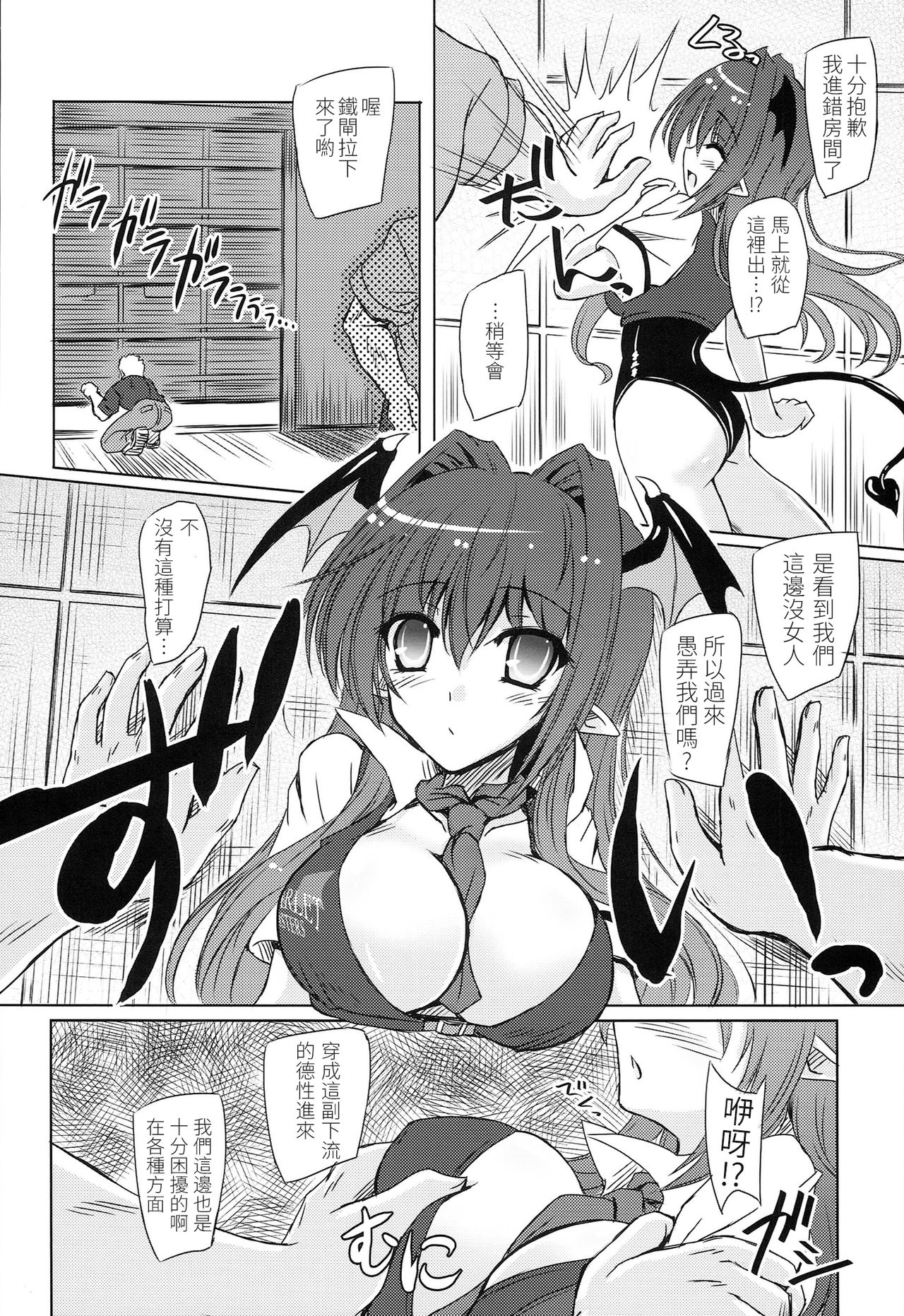 (Reitaisai 11) [TUKIBUTO (Various)] TOUHOU RACE QUEENS COLLABO CLUB -SCARLET SISTERS- (Touhou Project) [Chinese] [LOK個人漢化] page 36 full