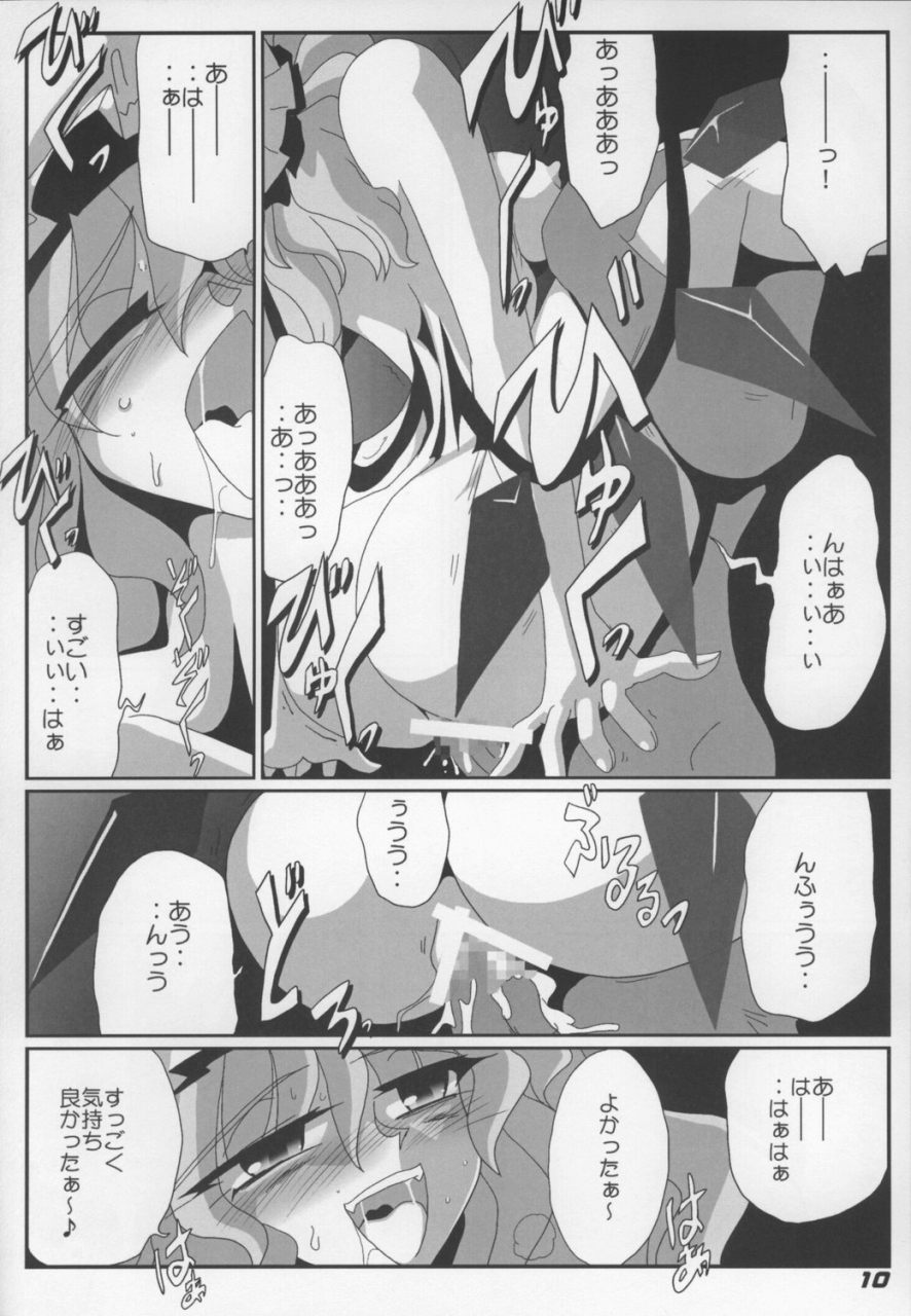 (SC38) [Kieyza cmp (Kieyza)] TOHO N+ Change to adult FLANDRE (Touhou Project) page 12 full