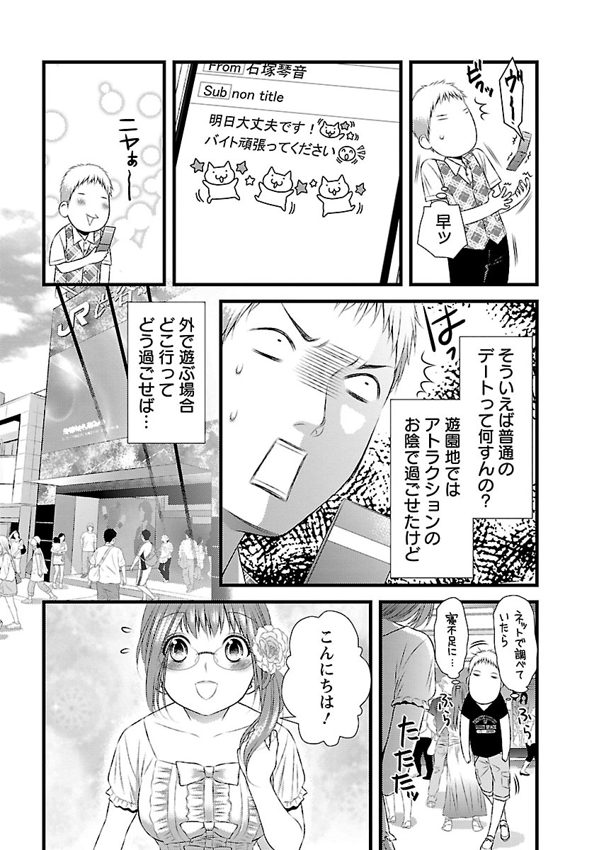 [筧あさと] おれンちの母さん～俺のムスコが大変なことに！？～ ： 2 page 28 full