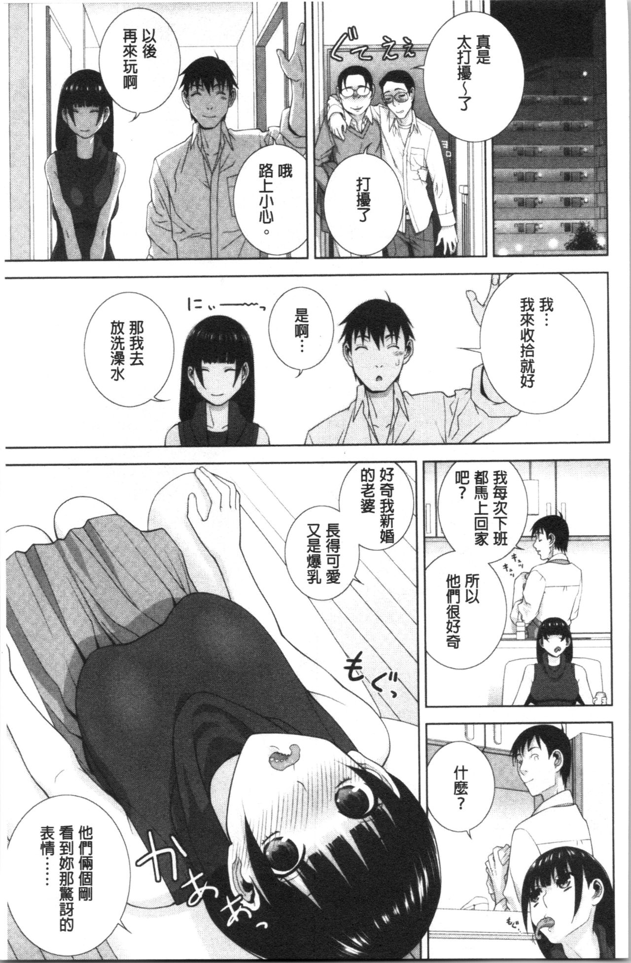 [Shinobu Tanei] Hinnyuu Imouto o Kyonyuu ni Shite Yome ni Shite Mita | 貧乳義妹變巨乳之後就嫁給我當老婆 [Chinese] page 30 full