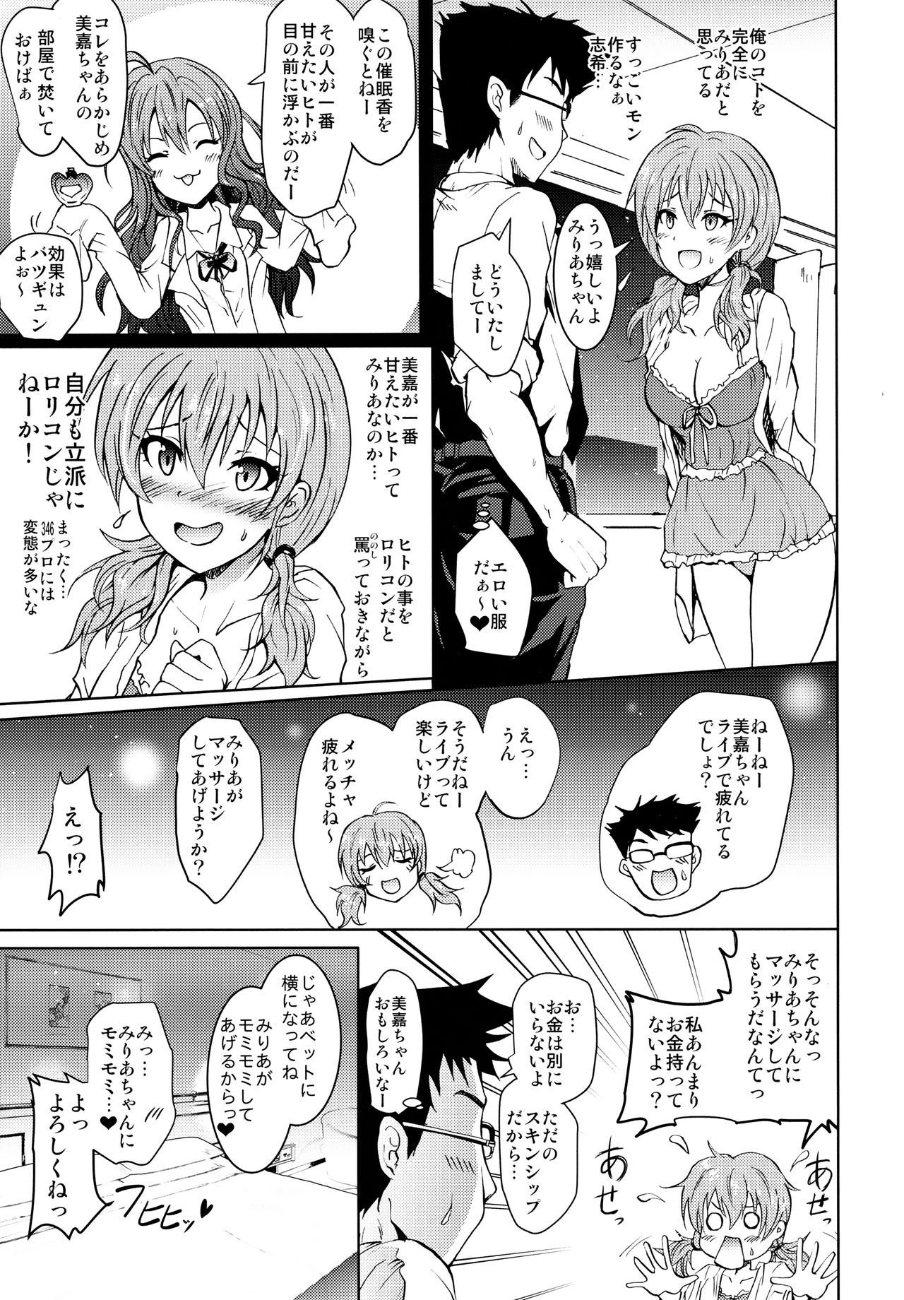 (C91) [Grace (Yokoyama Naoki)] Saimin Smell de LiPPStick ☆ Shiki-nyan Nyau! (THE IDOLM@STER CINDERELLA GIRLS) page 6 full