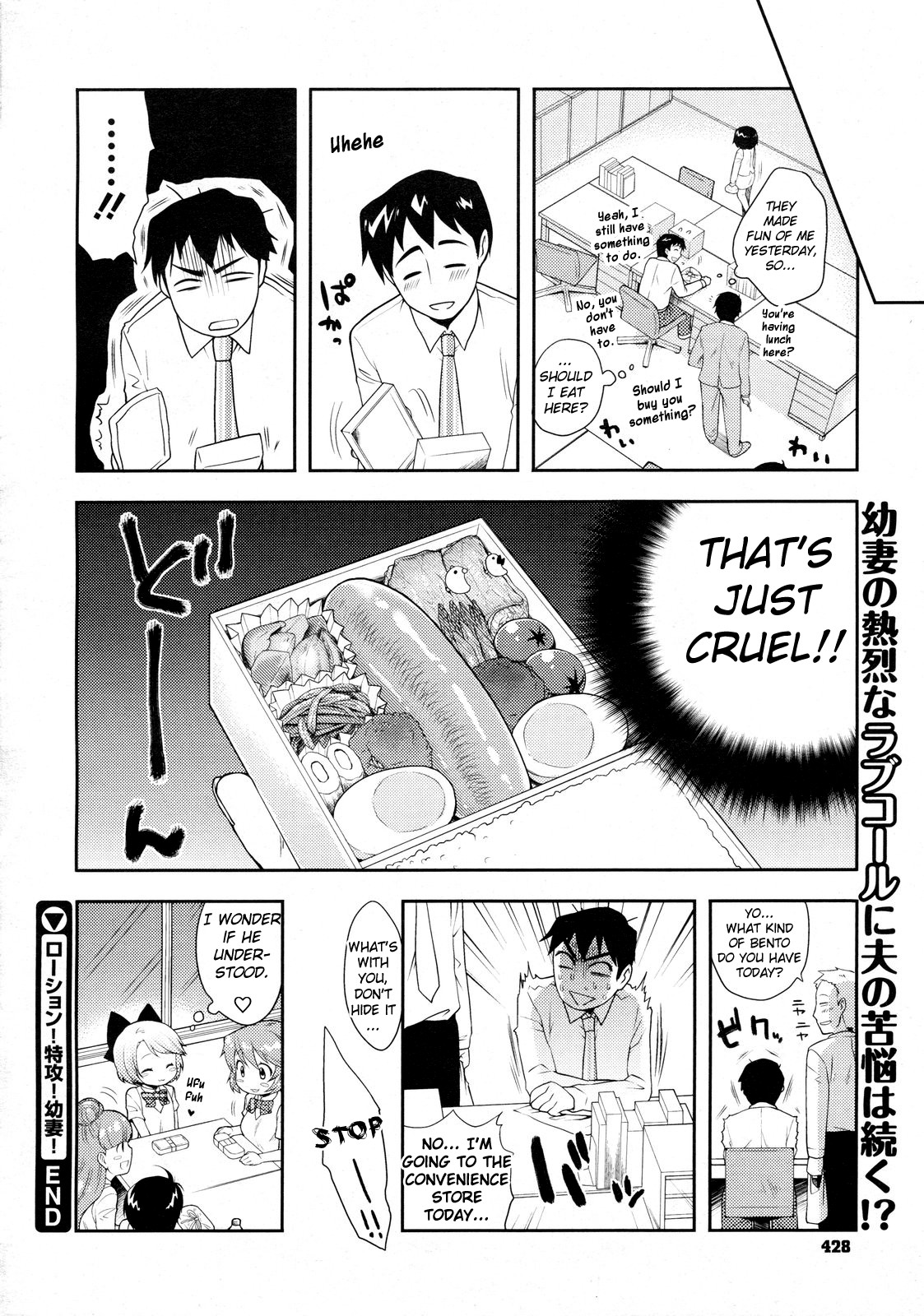 [Kanyapyi] Lotion! Tokkou! Osanaduma! | Lotion! Special Attack! Young Bride! (COMIC Megastore 2009-10) [English] page 20 full