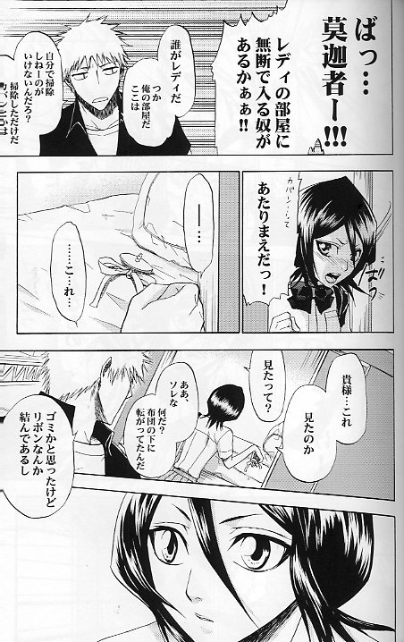(C70) [LOVE DROP (Okuda Raku)] 16Strawberry (Bleach) page 10 full