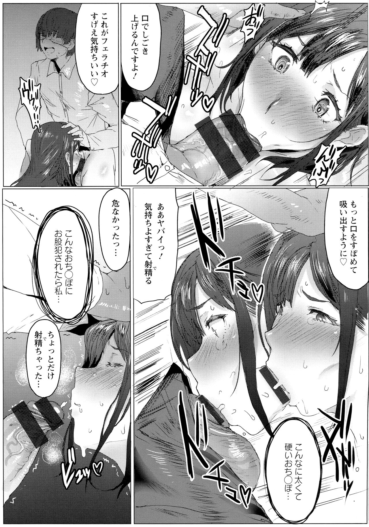 [Akikusa Peperon] Hahakogui page 16 full