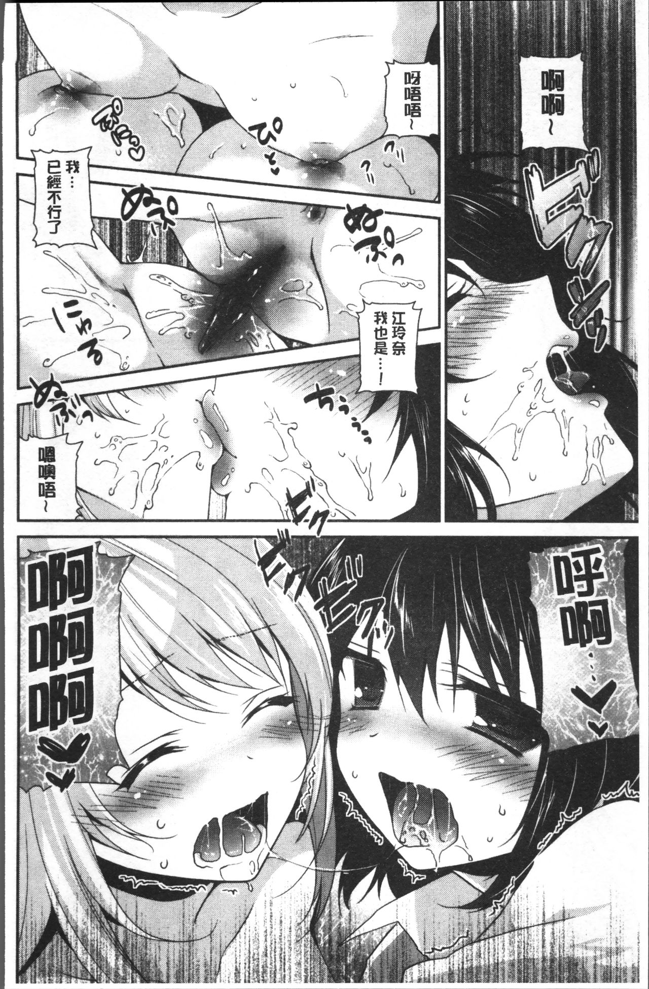 [Amanagi Seiji] Yuri Iro no Hibi | 百合色的日常 [Chinese] page 180 full