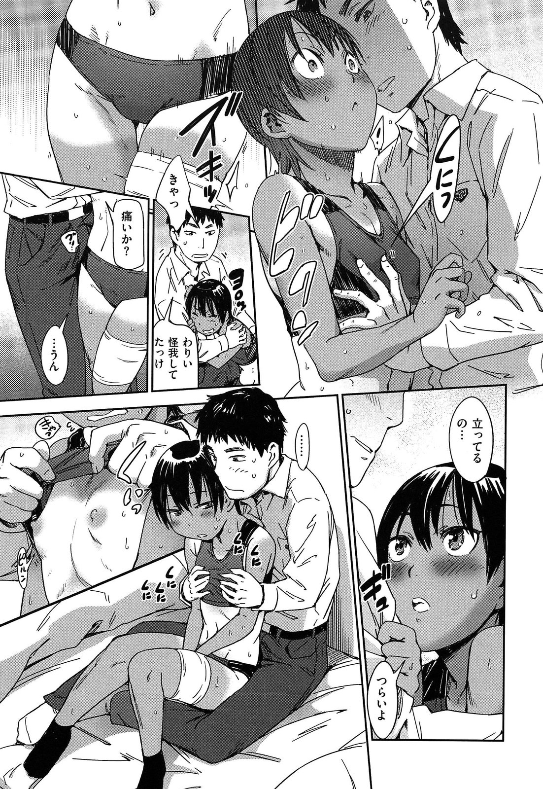 [Konchiki] Watashi H Desu yo ? page 42 full