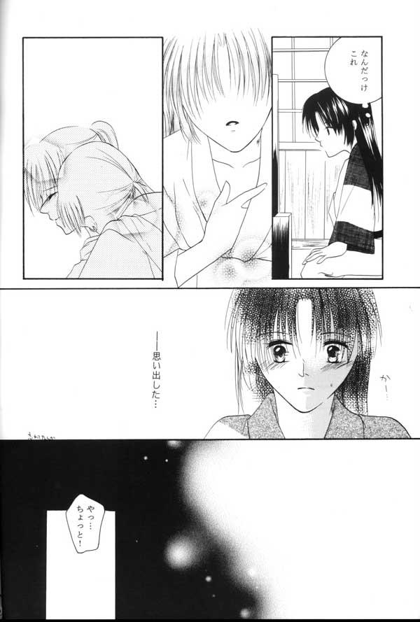 (C64) [Sakurakan (Seriou Sakura, Saiki Miharu)] no title (Inuyasha) page 19 full