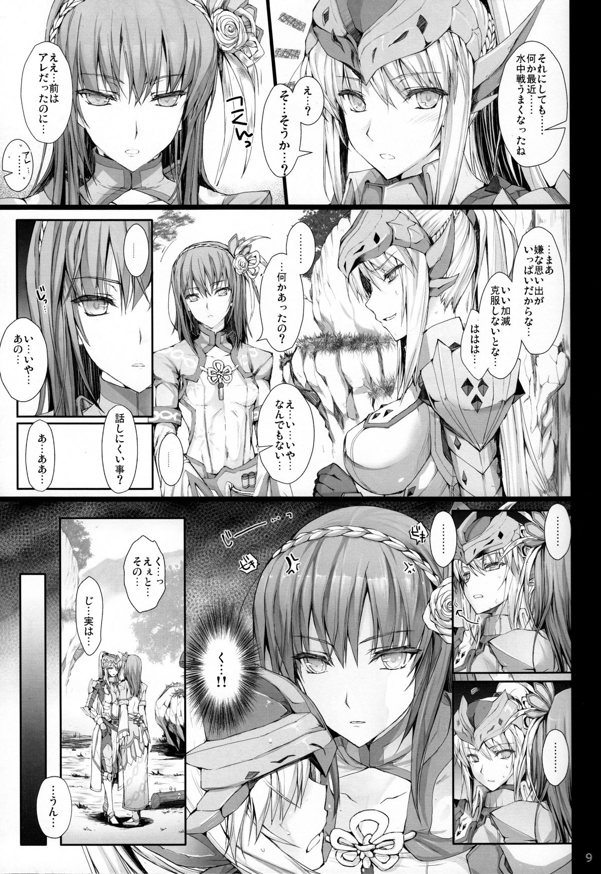 (C82) [UDON-YA (Kizuki Aruchu, ZAN)] Monhan no Erohon 13 (Monster Hunter) [Decensored] page 8 full