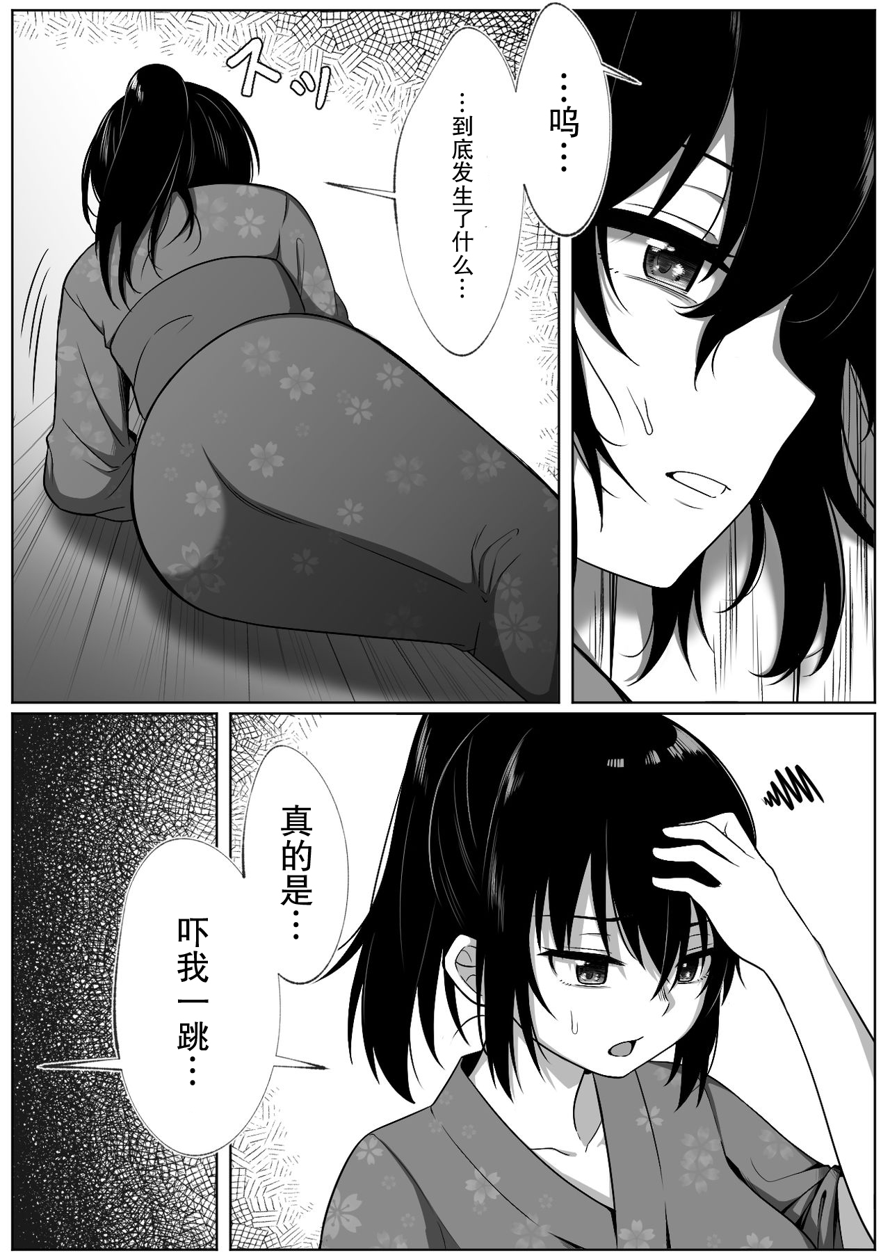 [Doukyara Doukoukai (Xion)] Natsu Matsuri [Chinese] [WTM直接汉化] [Digital] page 9 full