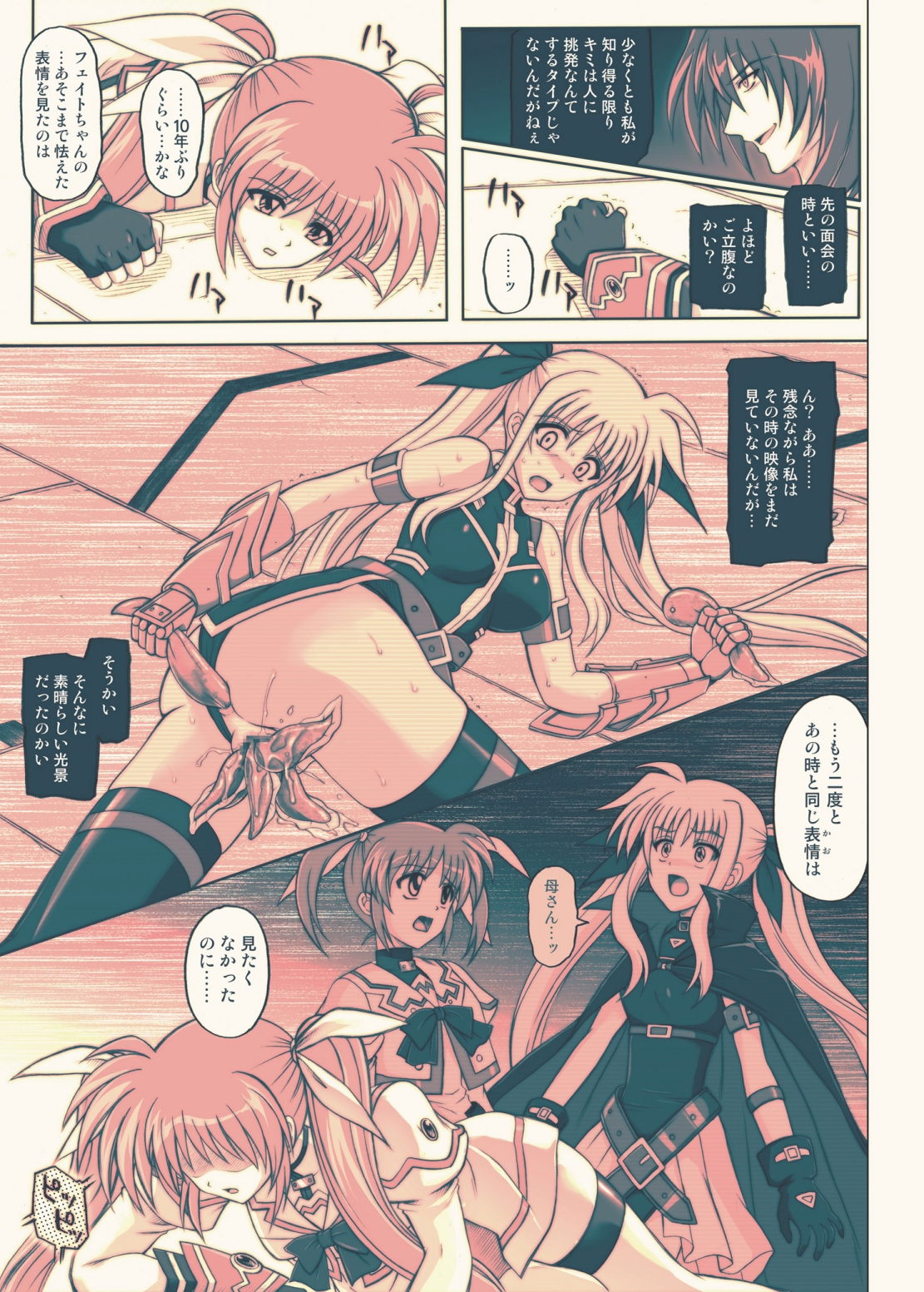 [Cyclone (Reizei, Izumi)] 865 - Color Classic Situation Note Extension 3.5 (Mahou Shoujo Lyrical Nanoha) [Digital] page 8 full