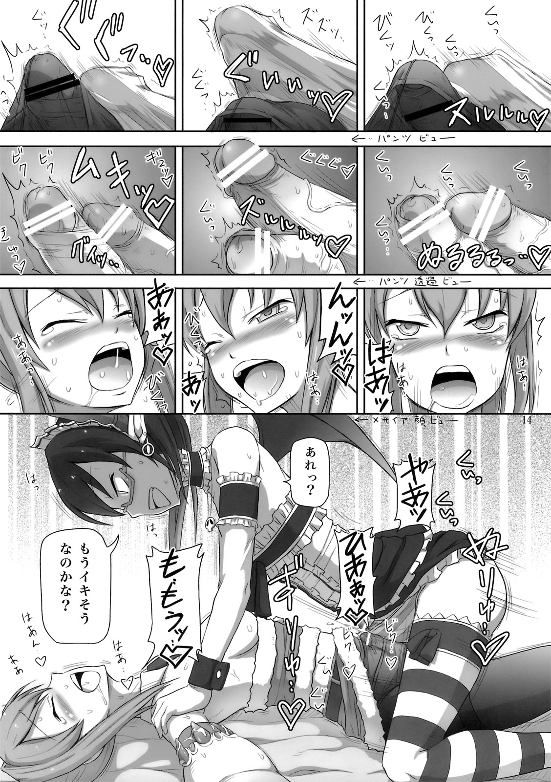 (COMIC1☆6) [.7 (DAWY)] Futanari Santa-chan Try! page 13 full