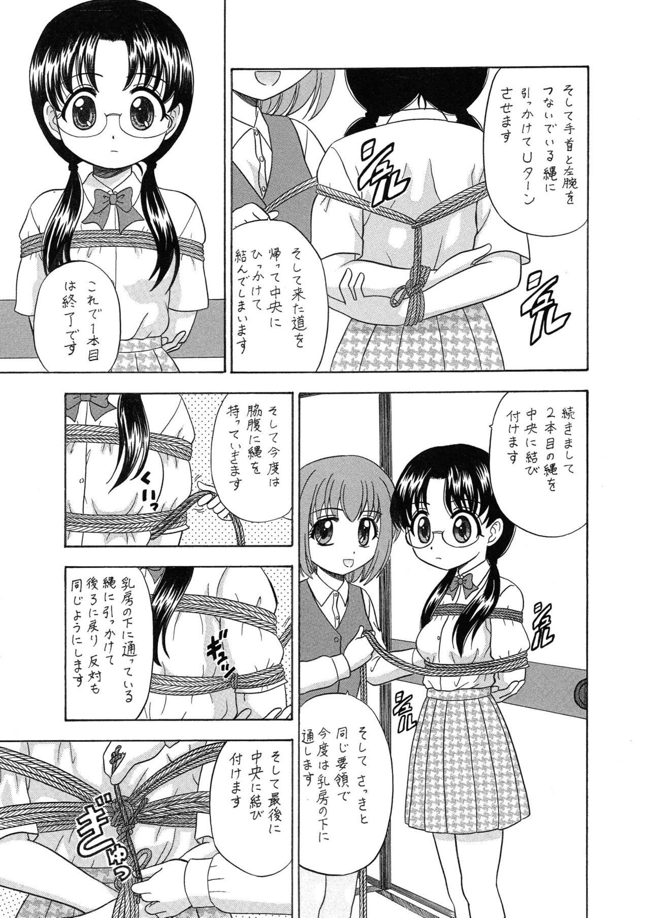 [はるくん本舗 (中富あさひ)] 中富あさひオリジナル 完全版 page 55 full