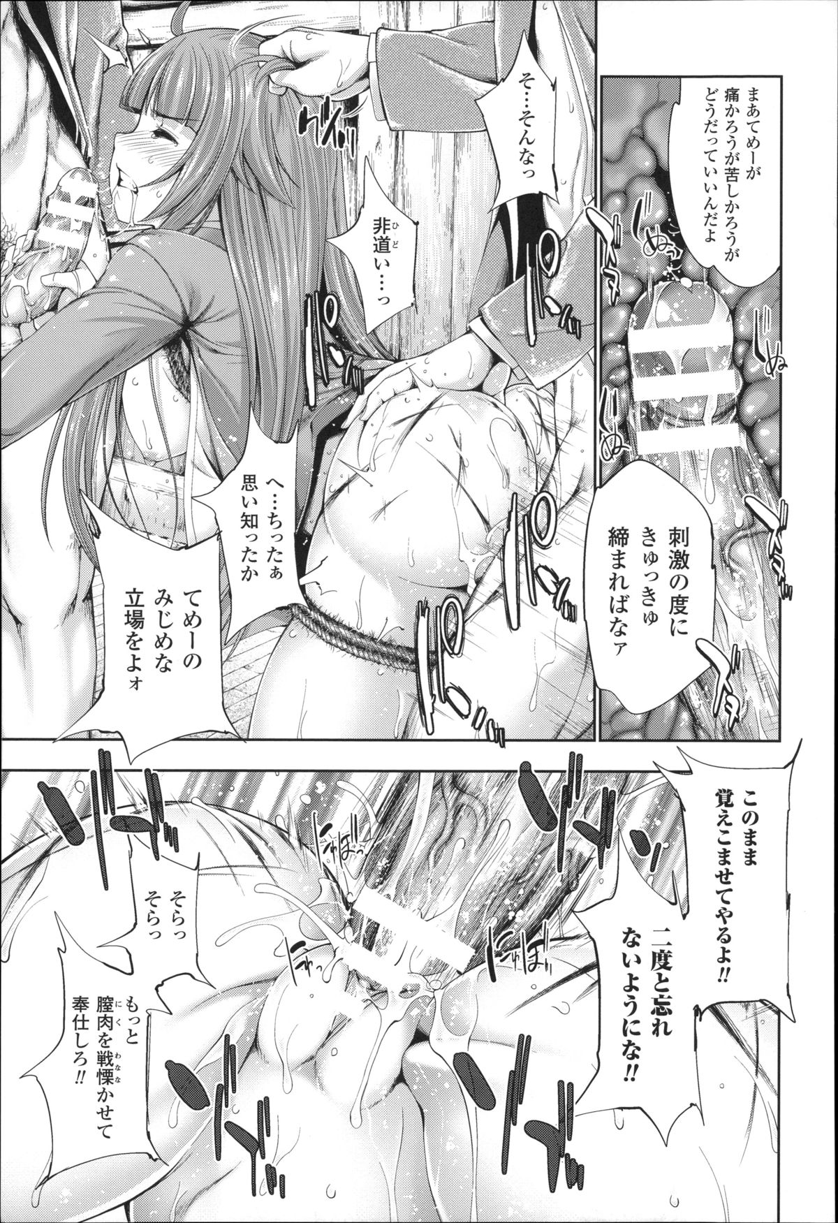 [GEN] Ecstase Senki Senryou page 55 full