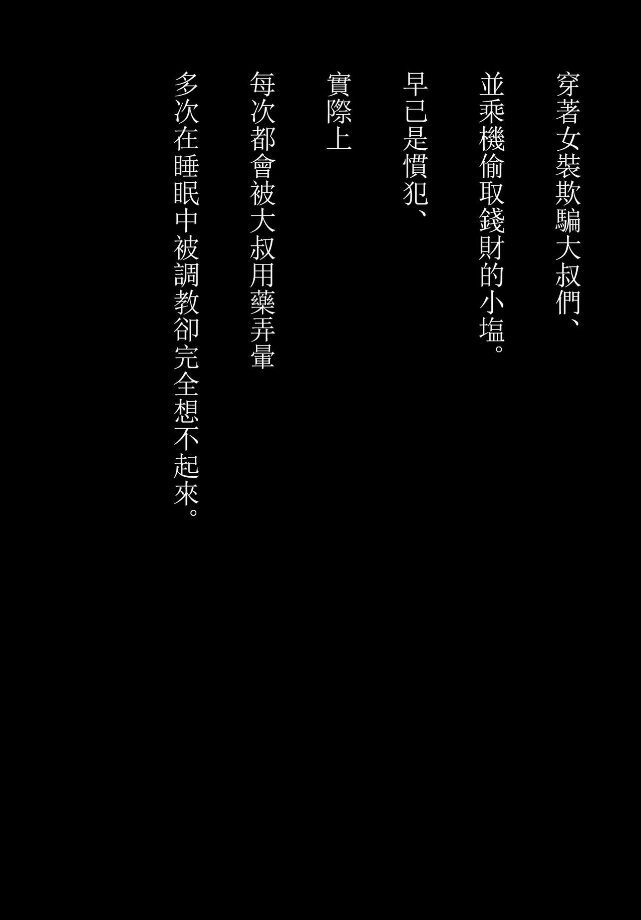 (C90) [Seki Sabato (Tsukuru)] Sayonara Itsumodoori [Chinese] [瑞树汉化组] page 4 full