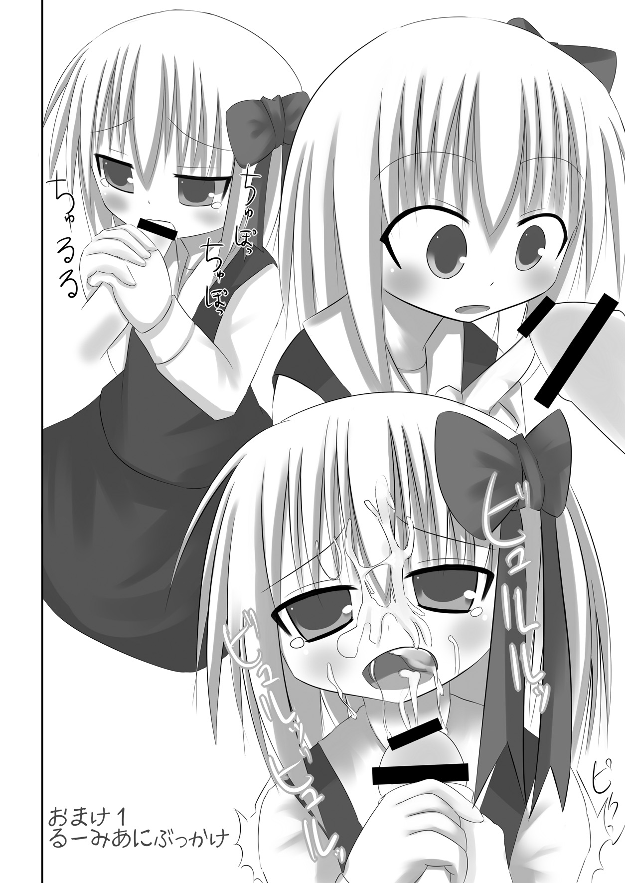 (ComiComi 13) [Sakura no Fumoto (Sakura no Funata)] Rumia Ecstasy (Touhou Project) page 15 full