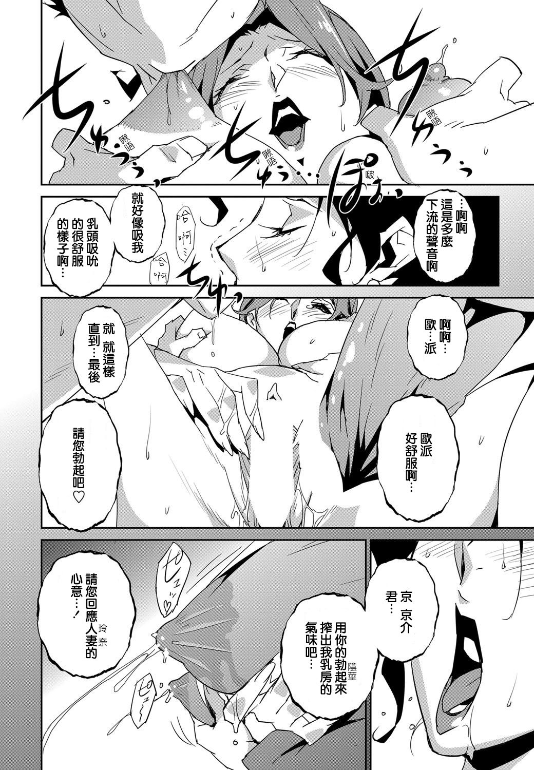 [Miura Takehiro] Section Q [Chinese] [正人君子路过汉化] page 13 full