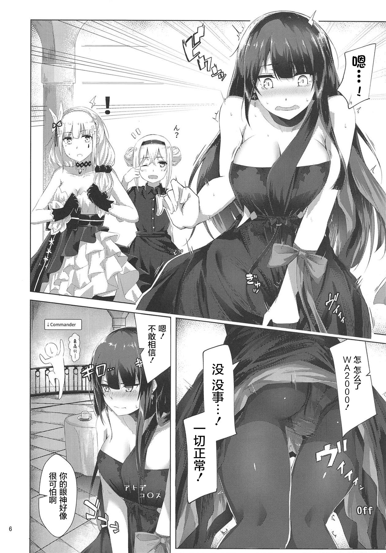 (Shoujo Senryaku Saizensen 04) [Felt-Kobo (Flugel)] Dress na Wa-chan (Girls' Frontline) [Chinese] [屏幕脏了汉化] page 6 full