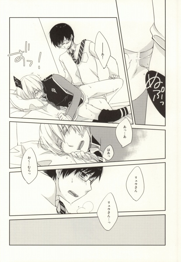 (HaruCC18) [SSMY (Fujiko)] Omae wa Tsukae Souda na (Ao no Exorcist) page 27 full