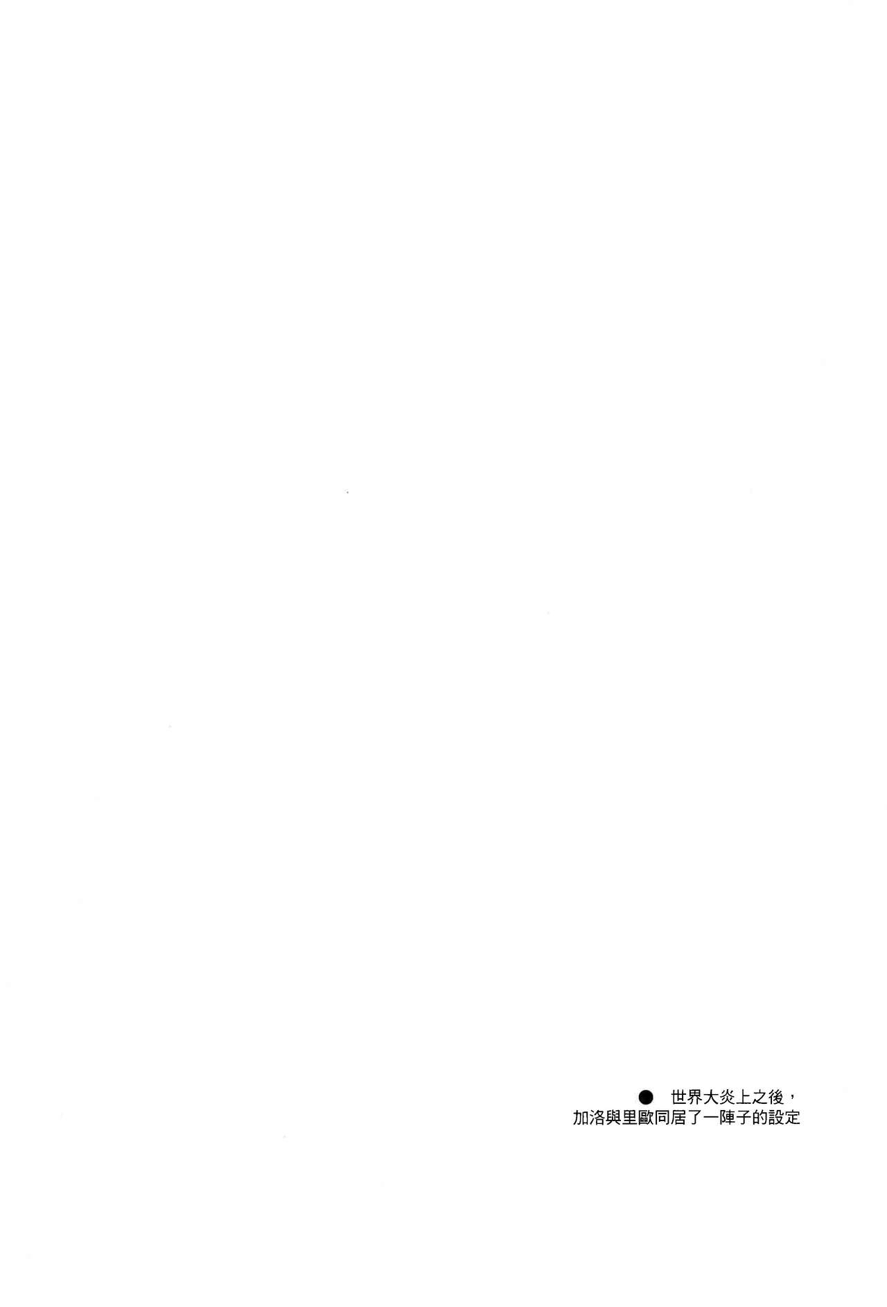 [Fuerzabruta (ZawarC)] Boku o dareda to omotteya garu | 你以為我這個BOSS是誰阿 (Promare) [Chinese] page 3 full