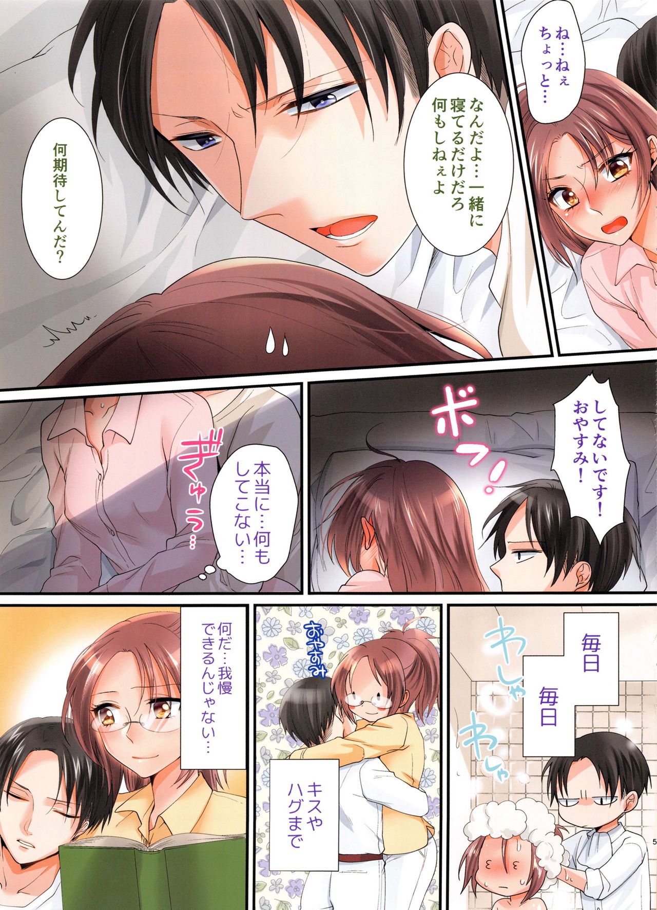 (Dai 10 Kai Hekigai Chousa Haku) [Kiseki (Kisaki Noah)] Usaginosippo ha onedarijyouzu (Shingeki no Kyojin) page 5 full