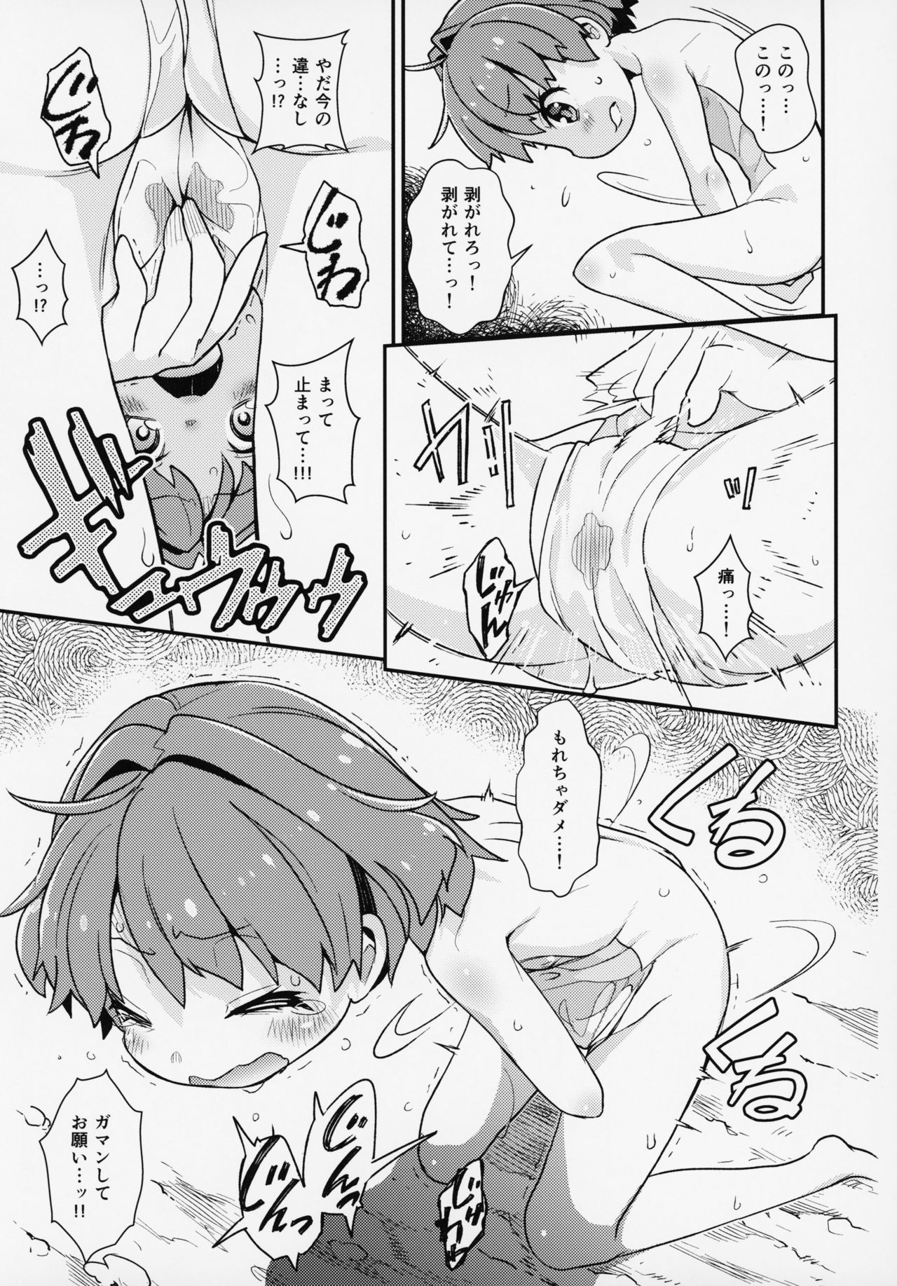 (Reitaisai 16) [Hamurabi 14 (Haniwa Hao)] Kobito mo Anshin Ban Soukou (Touhou Project) page 8 full