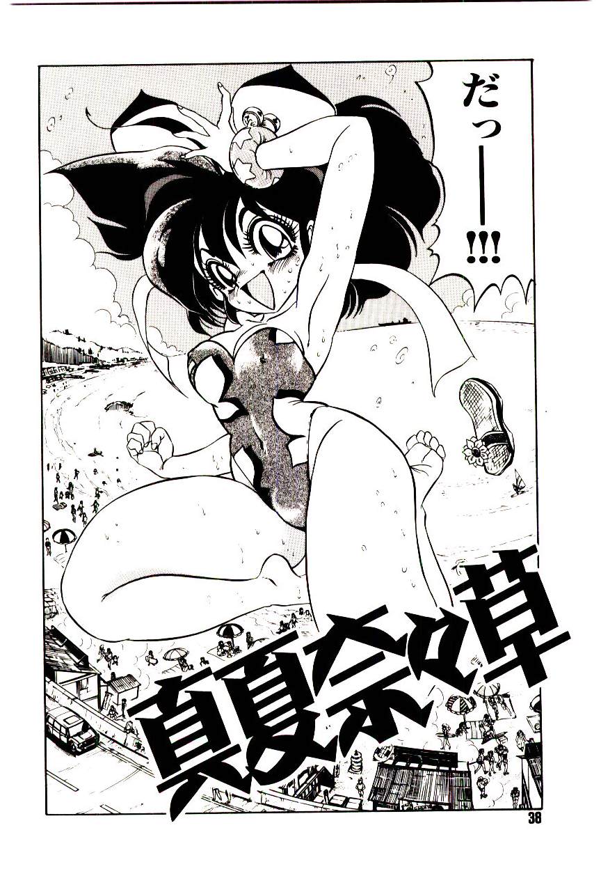 [Mamiya Komashi] Kibun wa Melty page 38 full