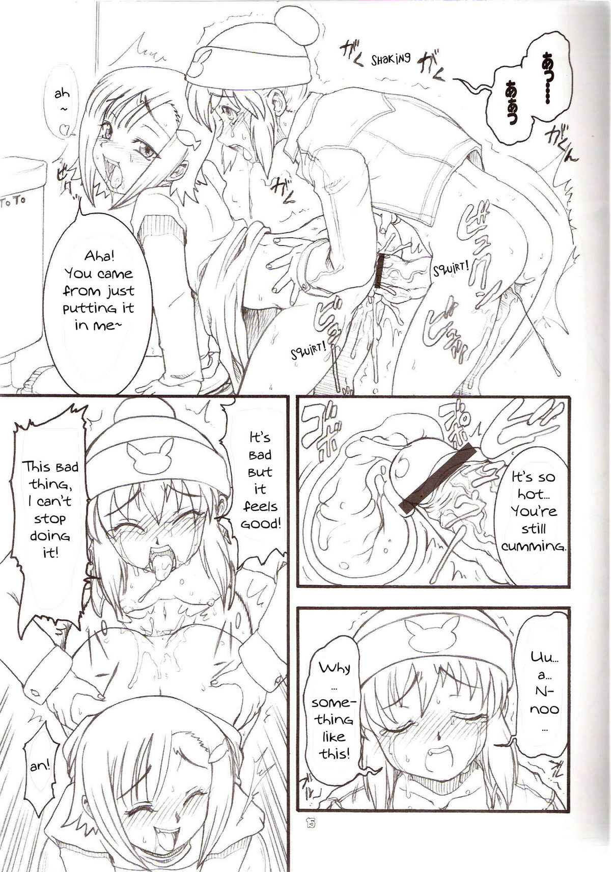 (C74) [Rei no Tokoro (Kuroarama Soukai)] Usagi Drops FULL! (Gotcha Force) [English] page 44 full