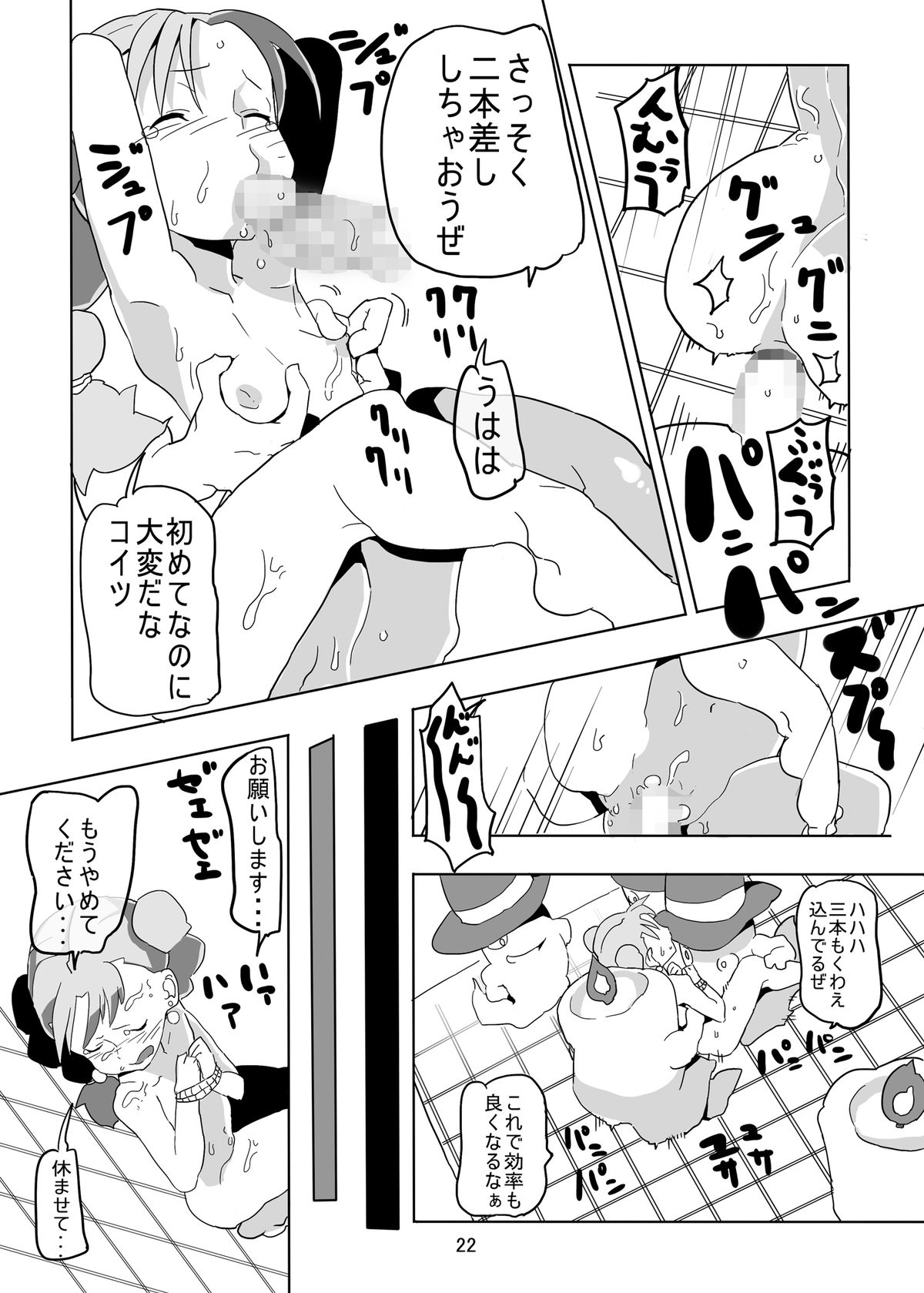 [Pintsize (Hamada, TKS)] Lenoire Jou no Kami Kakushi ~Zetsubou-teki Mon Kan Dorei Bianca~ (Dragon Quest V) [Digital] page 22 full