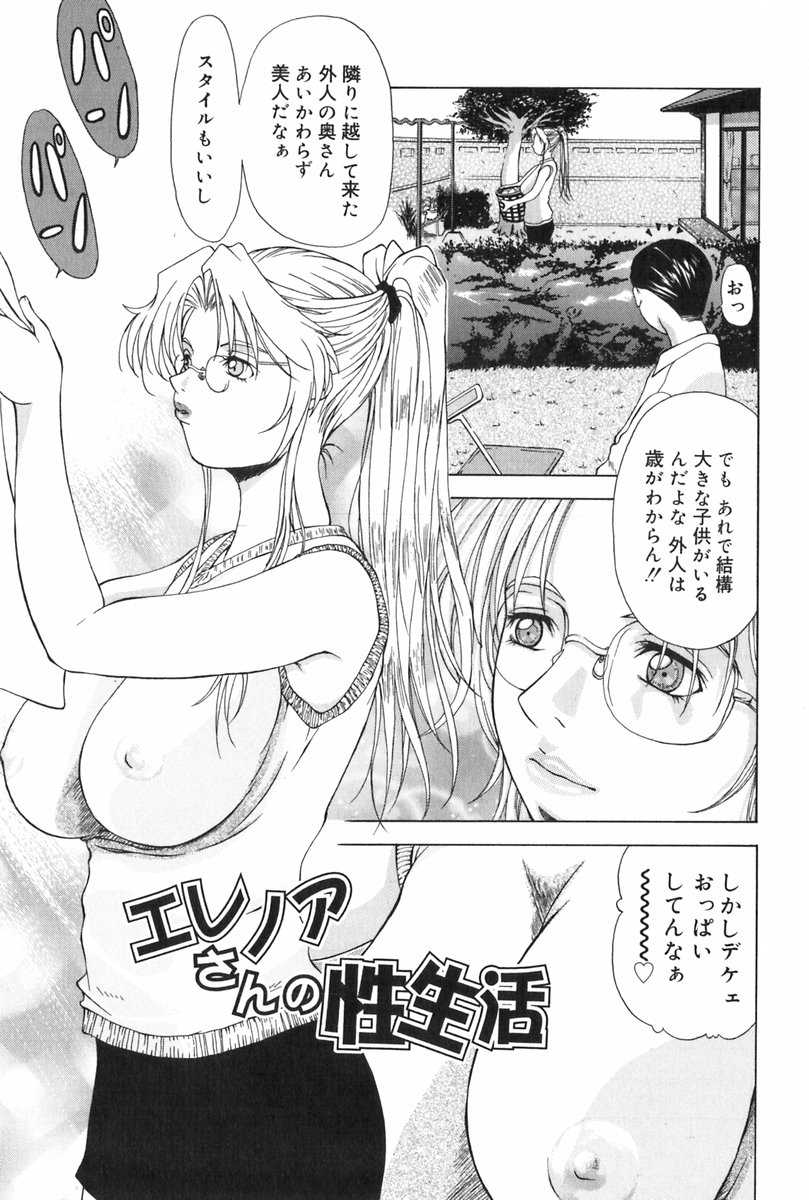 [Yokoyama Michiru] Erenoa-san no Seiseikatsu | ERENOA's sex life page 8 full