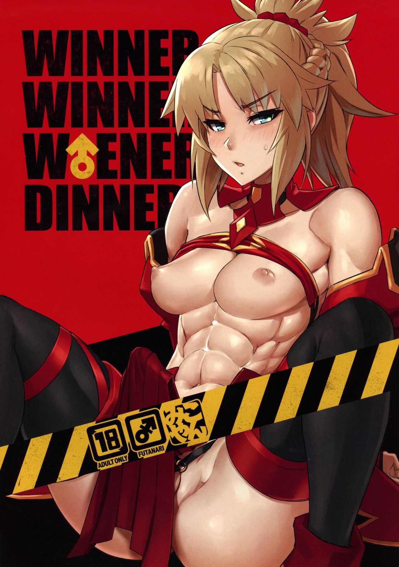 (C94) [M-ya (mikoyan)] WINNER WINNER W♂ENER DINNER (Fate/Grand Order) page 1 full