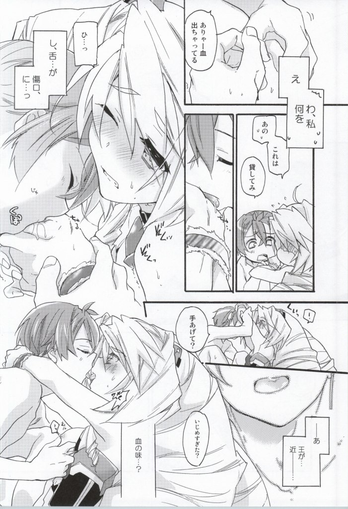 (COMIC1☆8) [ABLISS (Mei)] Slowly but Surely (Kyoukai Senjou no Horizon) page 21 full