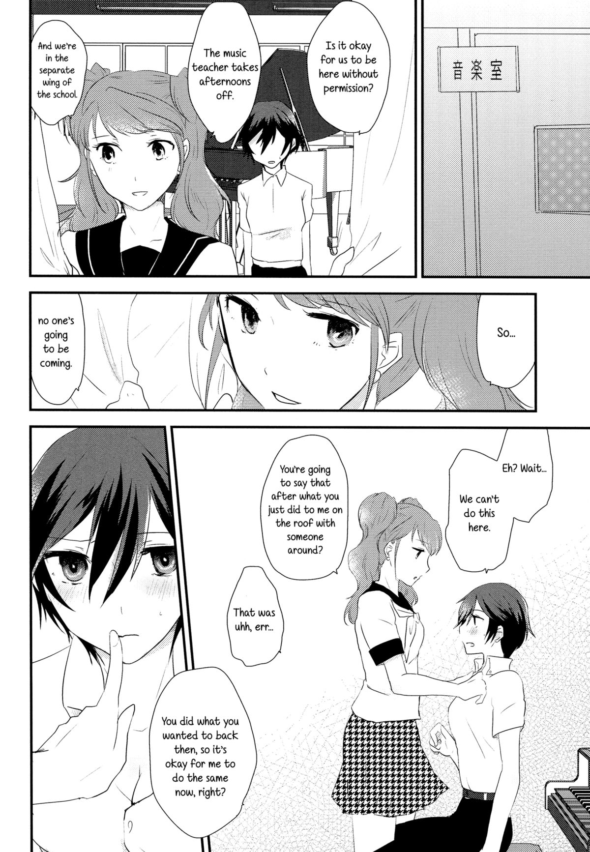 (C86) [MEGANE81 (Shinocco)] Himitsu * Natsufuku = x/Otona | Secret times Summer Uniform equals X over Adult (Persona 4) [English] [Yuri-ism] page 14 full