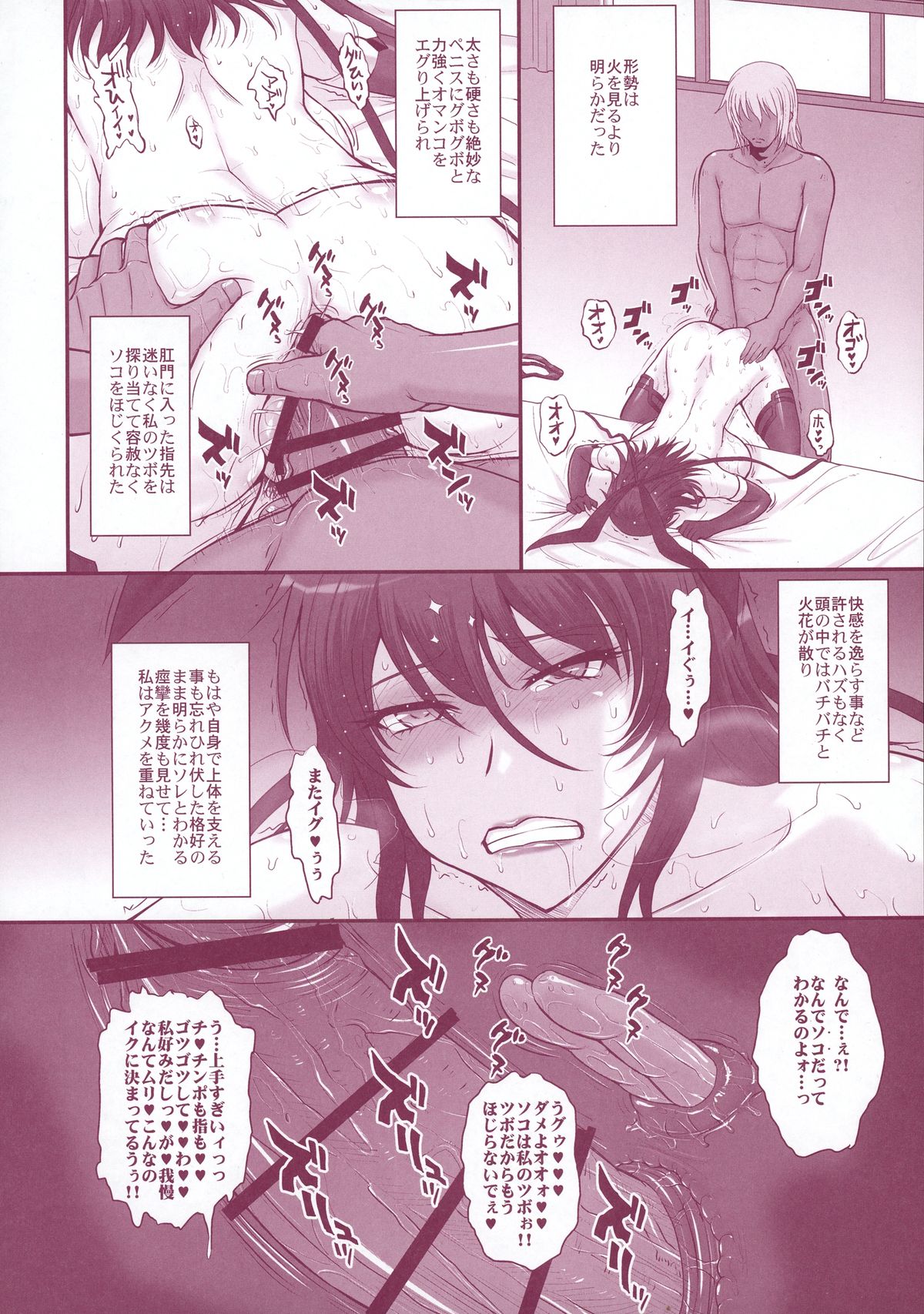 (C88) [MOON RULER (Tsukino Jyogi)] Taimanin Sainikutsubo Jigoku (Taimanin Yukikaze) page 7 full