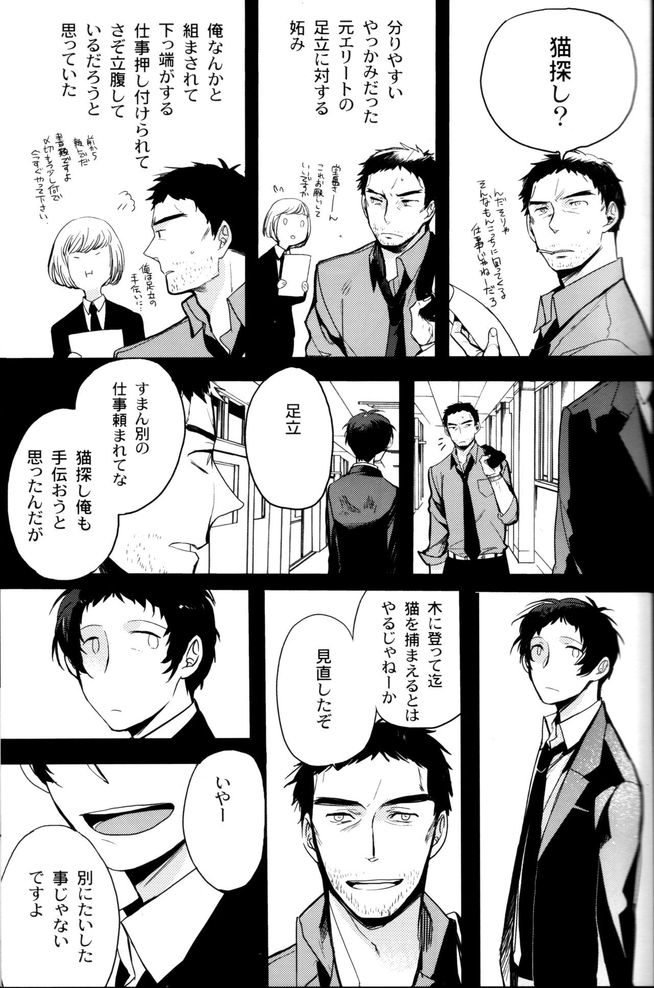 (CCOsaka100) [Magaimonoyasoinabashiten (Esukichizuru)] The End Of The World Volume 3 (Persona 4) page 30 full
