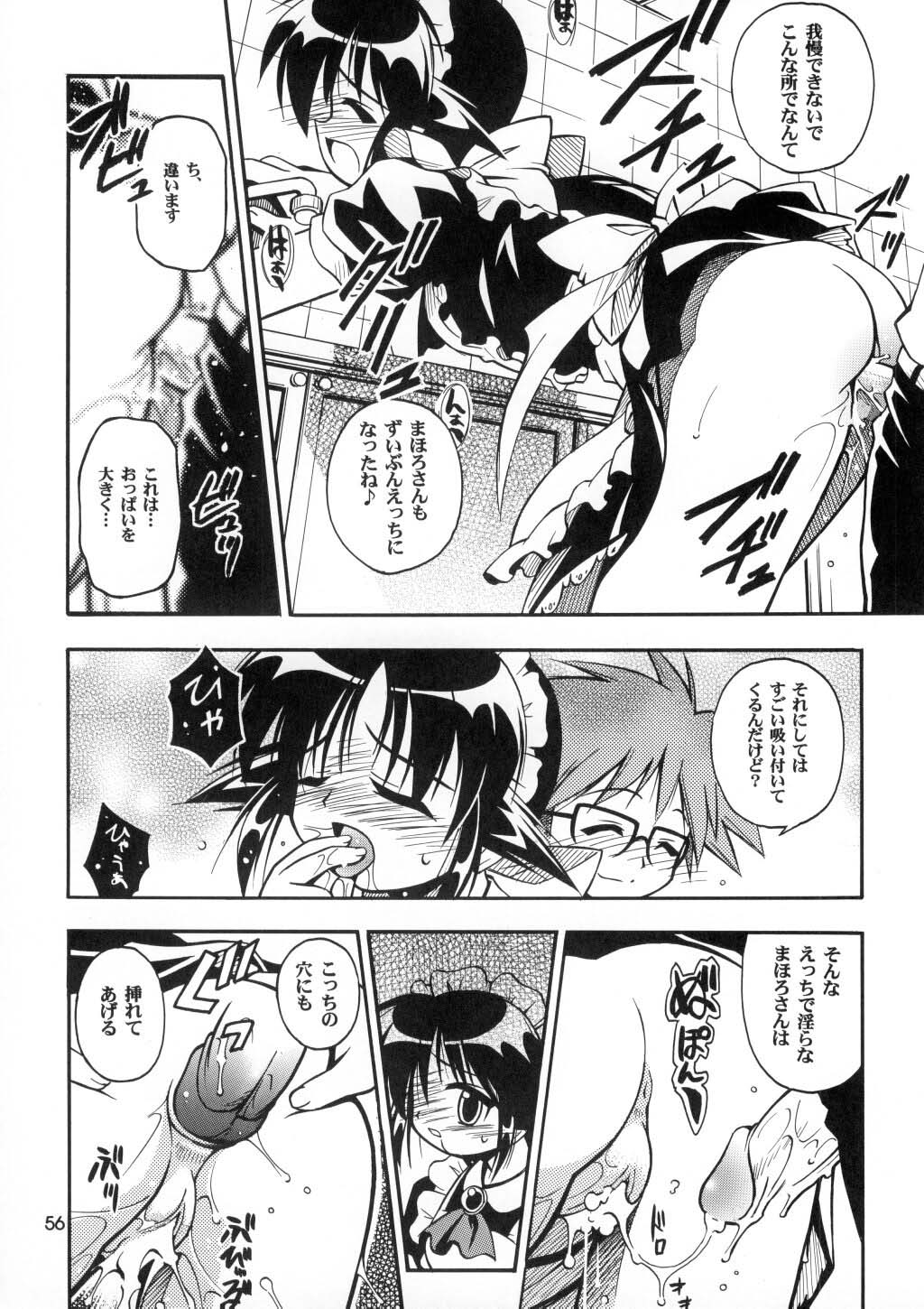 (C62) [RIROLAND (Kuuya, Satomi Hiroyuki)] LOVE COMMUNICATION (Keroro Gensou, Mahoromatic) [Decensored] page 54 full