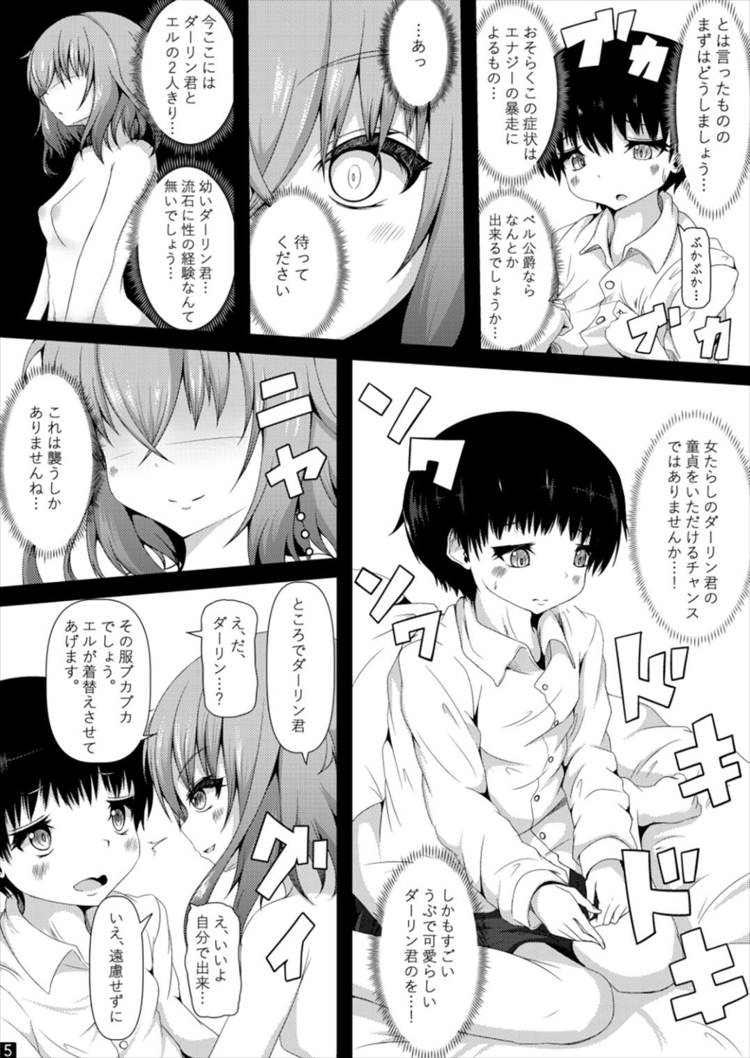 Baal 「幼い」ダーリン君と”エッチ”ができることに祝福を!! 天穹ノ彼方の錬星郷 page 7 full