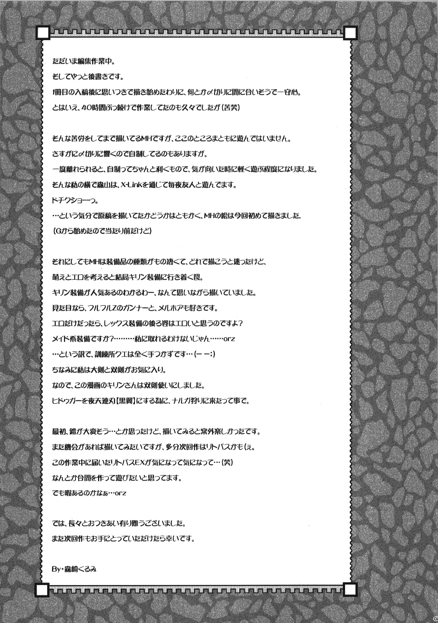 [C.A.T.] MH² page 29 full