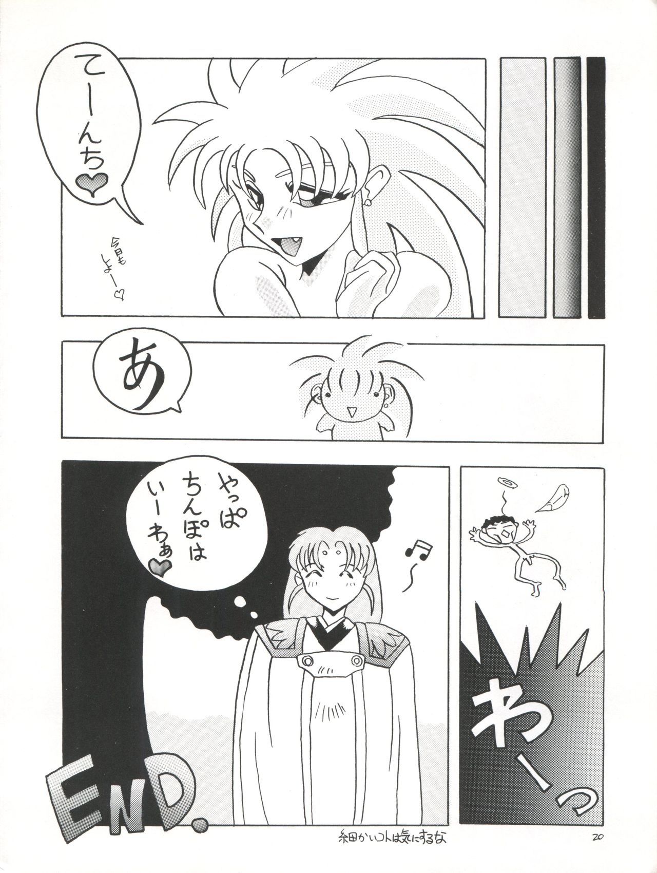 [Ariari no Nashinashi (Various)] SEE YOU AGAIN 16 (Tobe Isami, Tenchi Muyo, Sailor Moon, Neon Genesis Evangelion, Cyber Formula) page 21 full