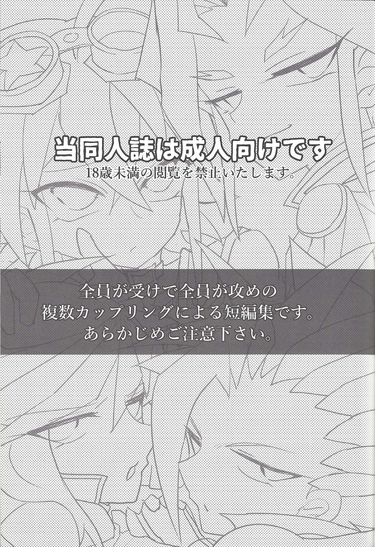 (SUPER24) [Ultimate Zekkouchou (Anko)] 4-jigen Sex! (Yu-Gi-Oh! ARC-V) page 2 full