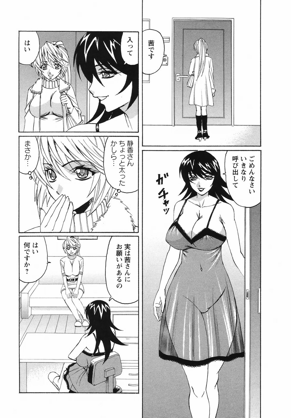 [Yamamoto Yoshifumi] Kyonyuu Wakazuma Nakadashi Club page 170 full