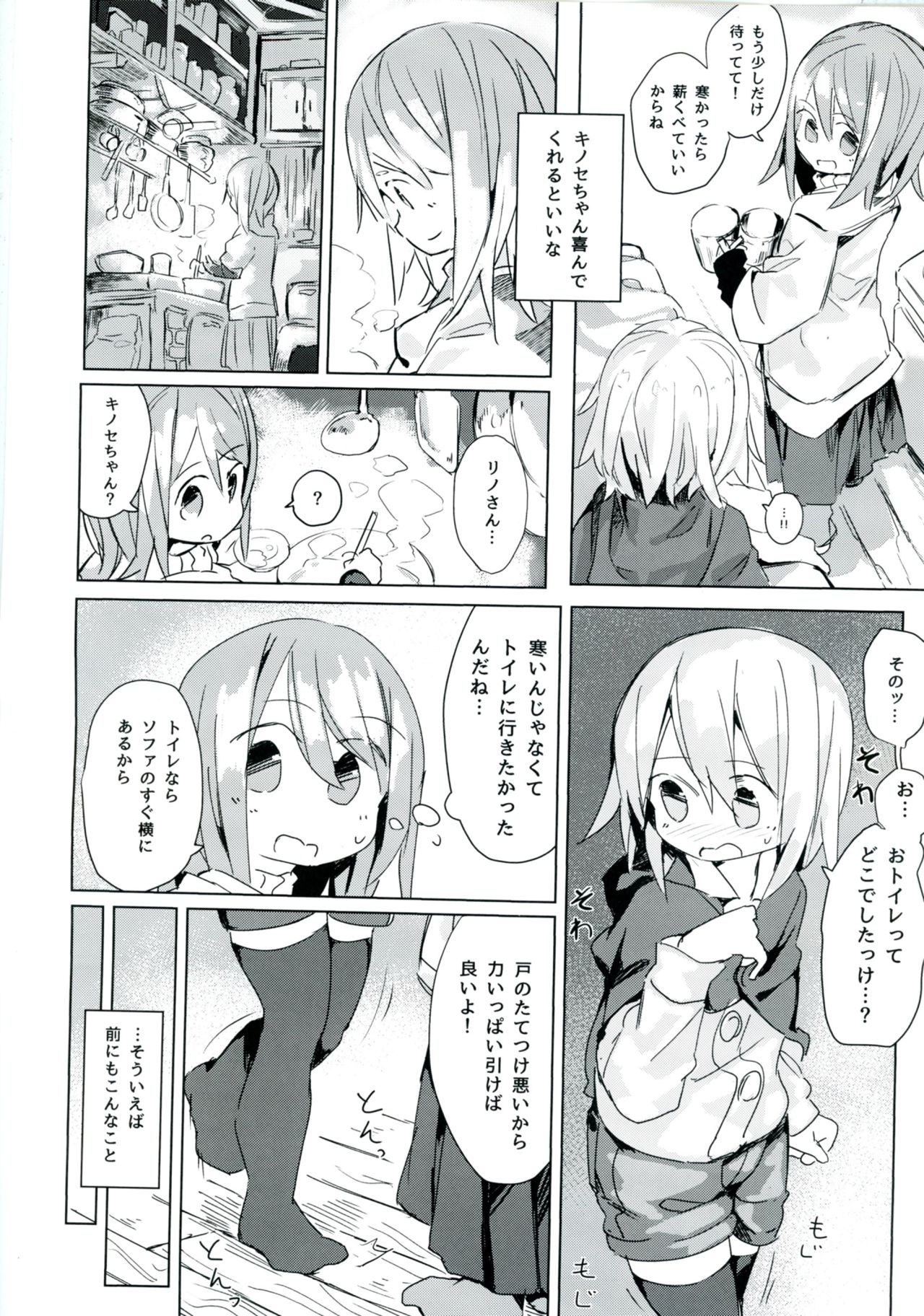 (C92) [Kimino Kakuremino (yomiclone, Marinade Vinegar)] Ameagari no Arch page 12 full