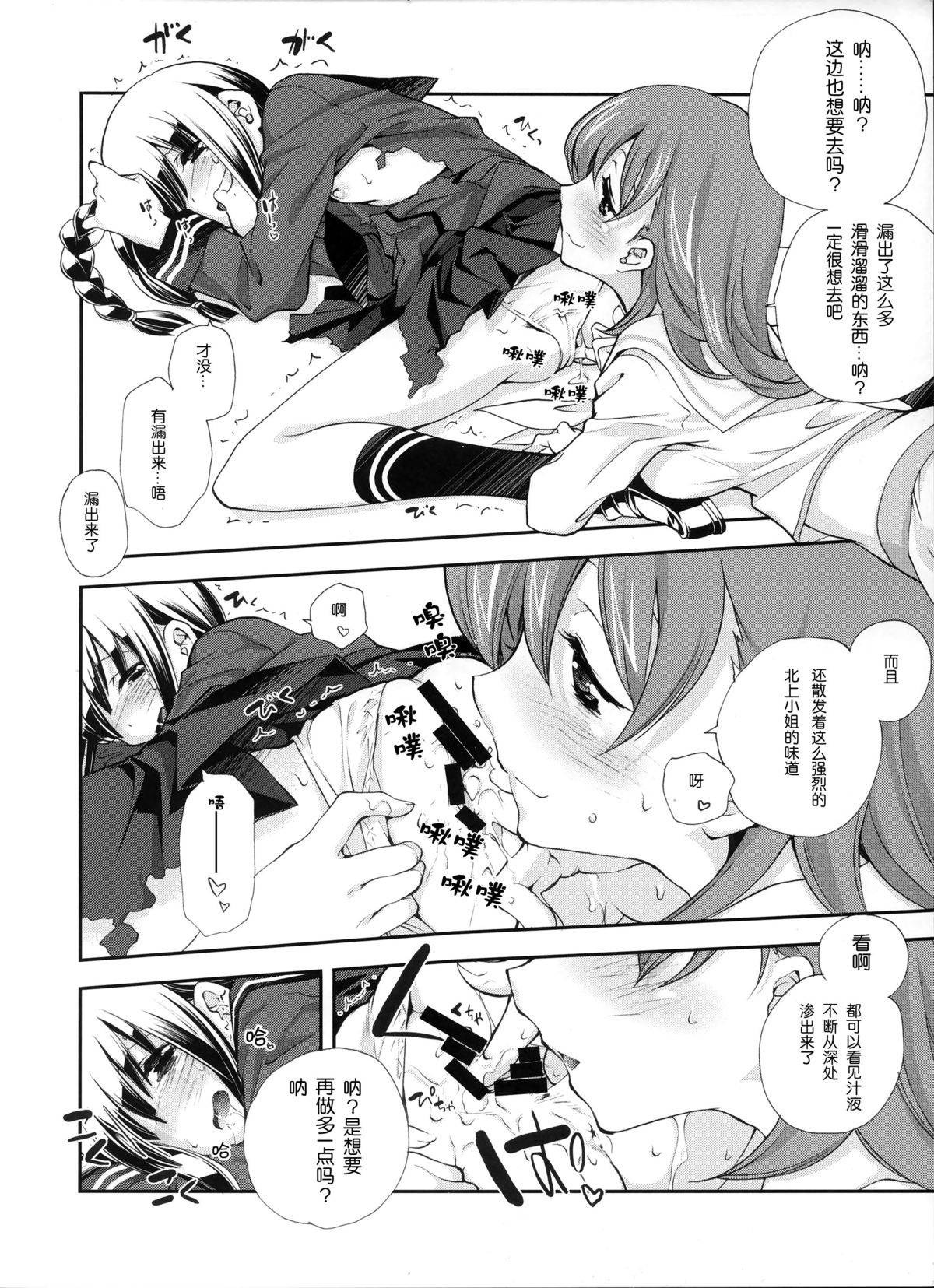 (C86) [Kyougetsutei (Miyashita Miki)] Sailor Fuku to Sanso Gyorai (Kantai Collection -KanColle-) [Chinese] [无毒汉化组] page 15 full