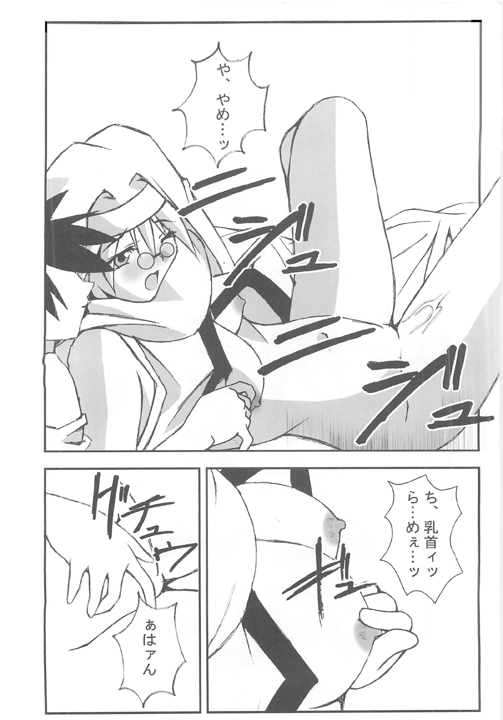 [Kikui Maishi (Kiqwimyxi) [U] 供養⑤ (G-on Riders) page 12 full