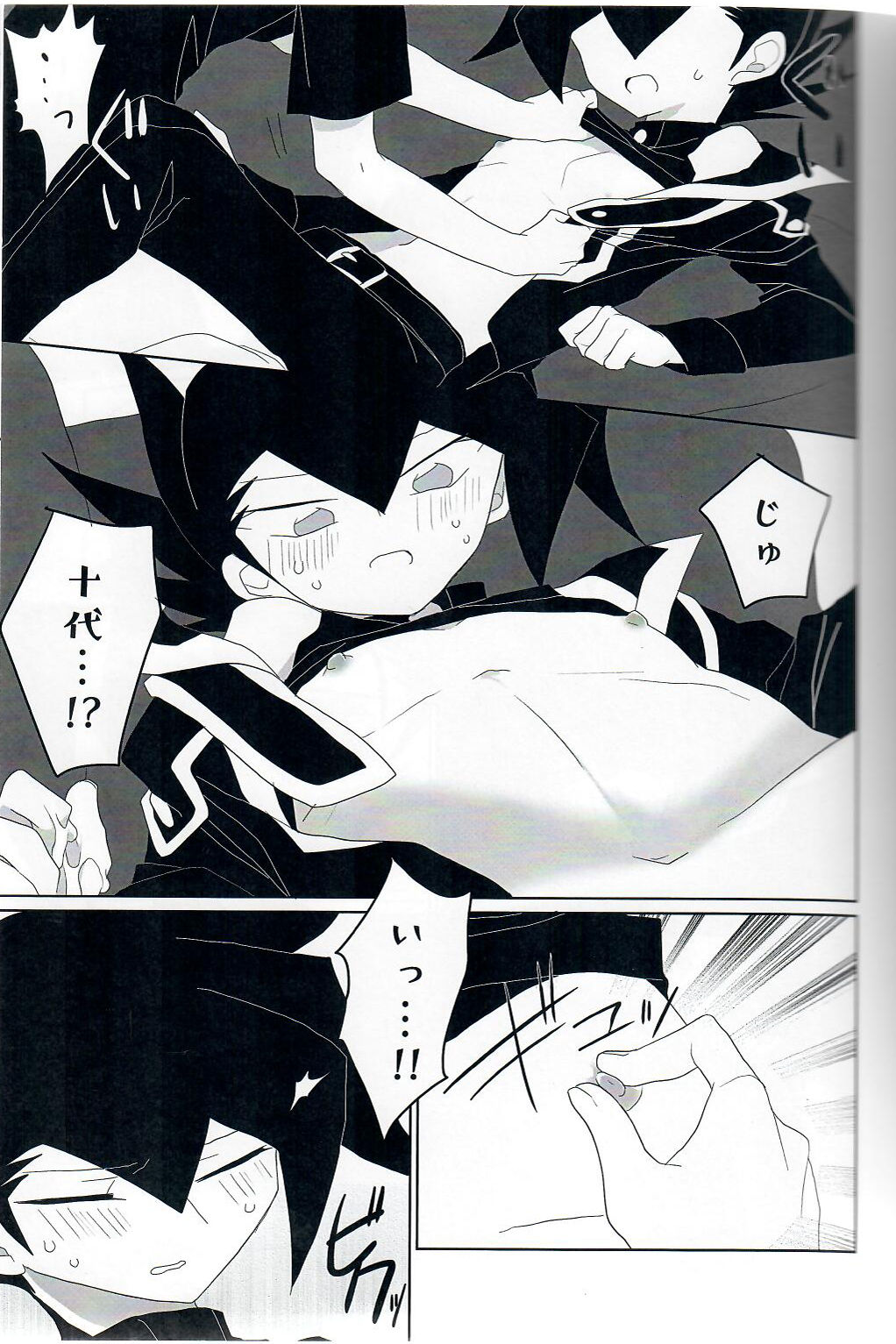 (Sennen Battle Phase 20) [Youniku Bokujou (Ramu)] Gunjou Grotesque (Yu-Gi-Oh! GX) page 12 full