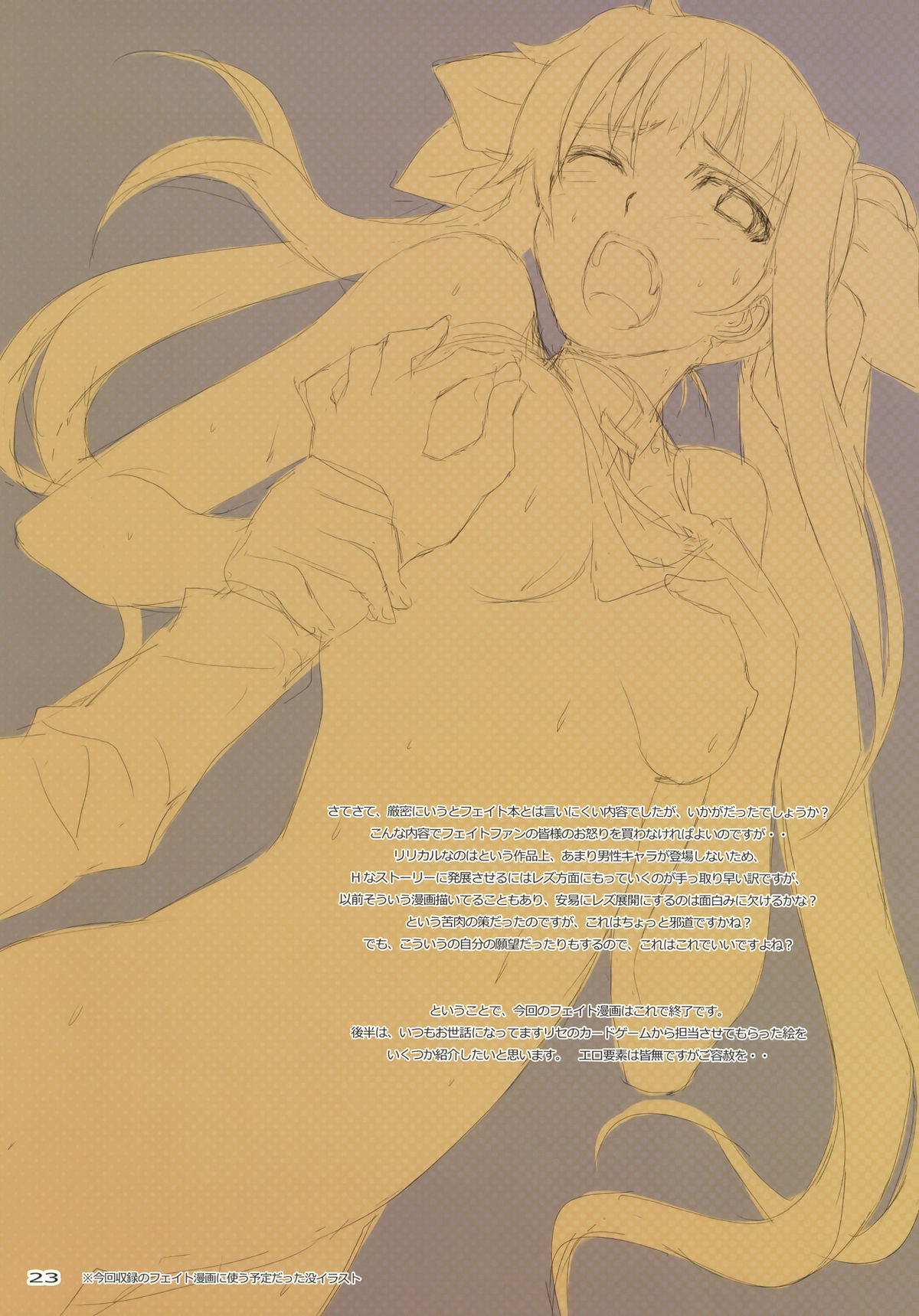 (C77) [TRI-MOON! (Mikazuki Akira!)] try-best fullcolor collection volume.05 (Mahou Shoujo Lyrical Nanoha [Magical Girl Lyrical Nanoha]) page 21 full
