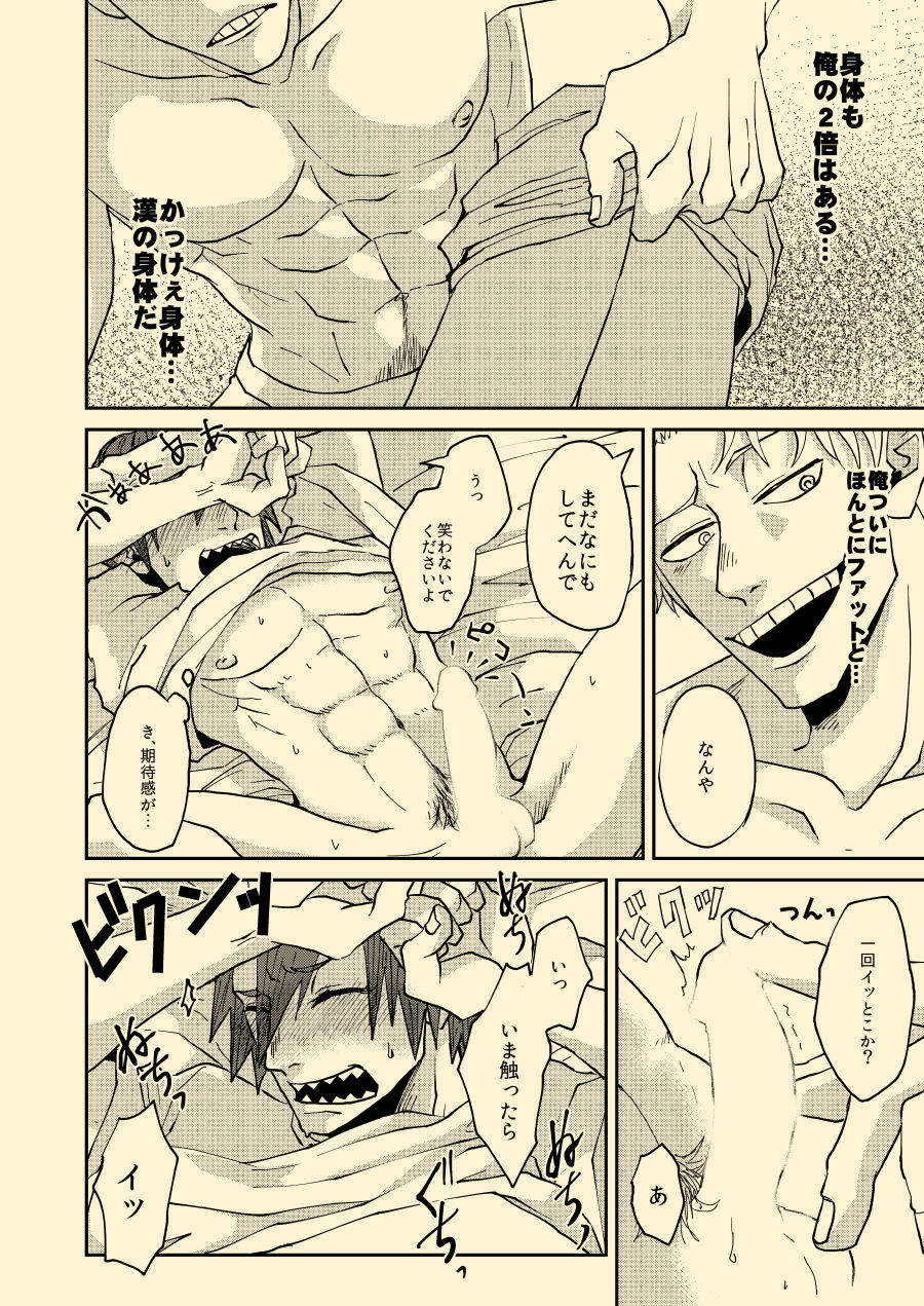 [ha:mushi (8x8)] Nee Nee Anosa, (My Hero Academia) [Digital] page 13 full