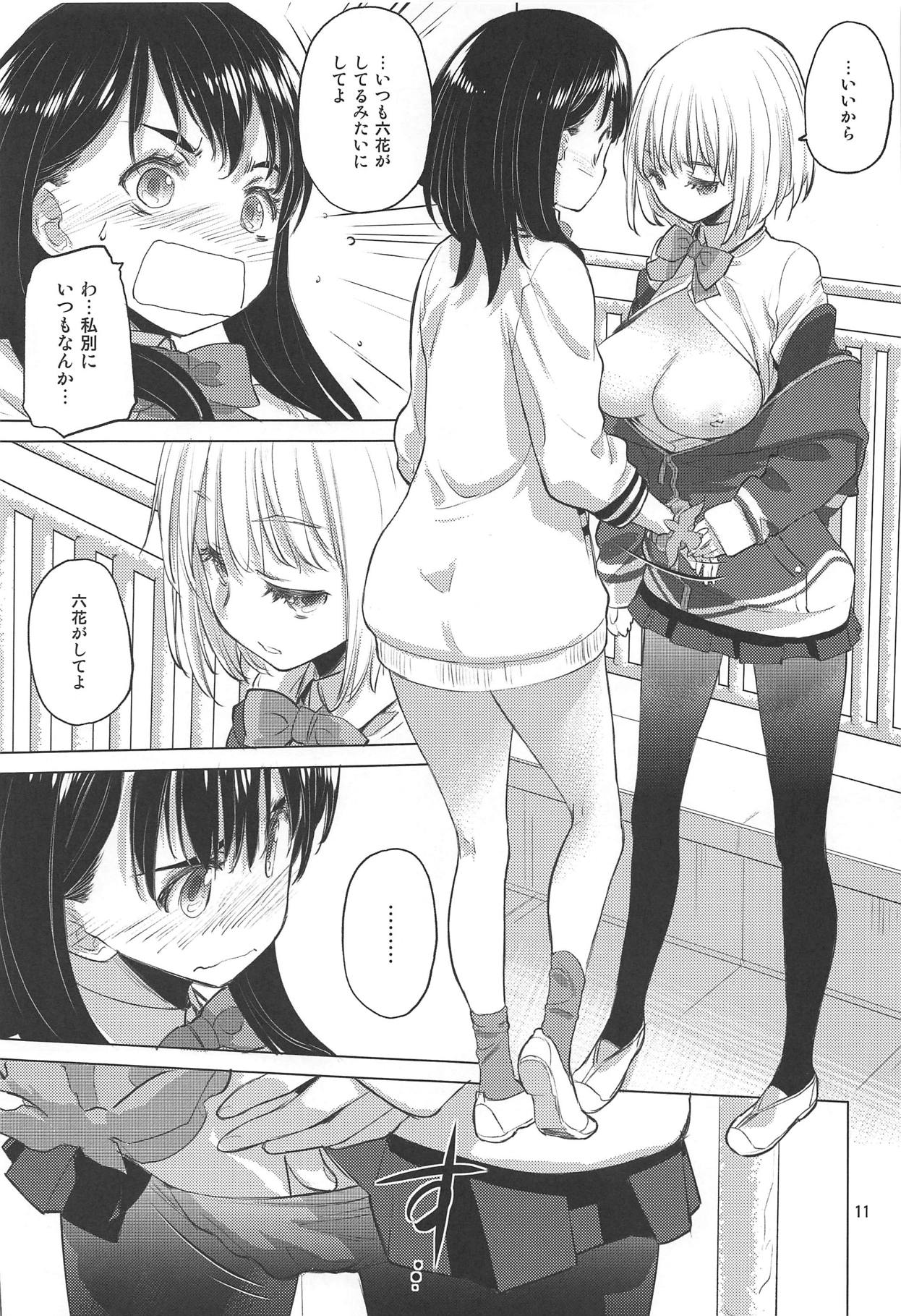 (C95) [VOLUTES (Kurogane Kenn)] Put Your Hands Together (SSSS.GRIDMAN) page 10 full