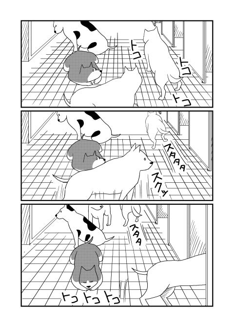 Egu page 14 full