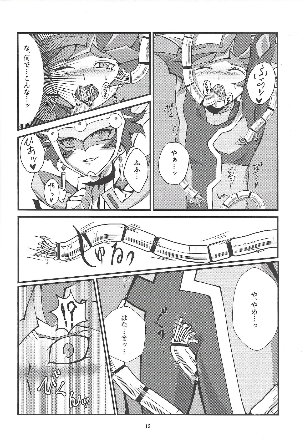 (Ore no Turn 6) [Gangan nun dokorando (Nuttarapokkanukko)] Kono Itami wa Kyokou de wa Naku... (Yu-Gi-Oh! VRAINS) page 10 full