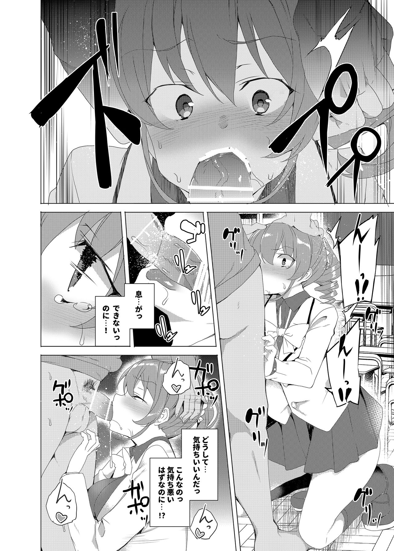 [Waffle Doumeiken (Tanaka Decilitre)] Saimin Youmuin CASE.02 Sugisaki Kirika no Isshuukan [Digital] page 38 full